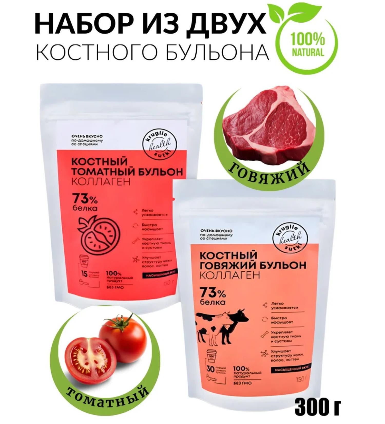 Yummy Bone Beef Boss + Tomatny 2*150 gr - Buy Online on GoSupps.com