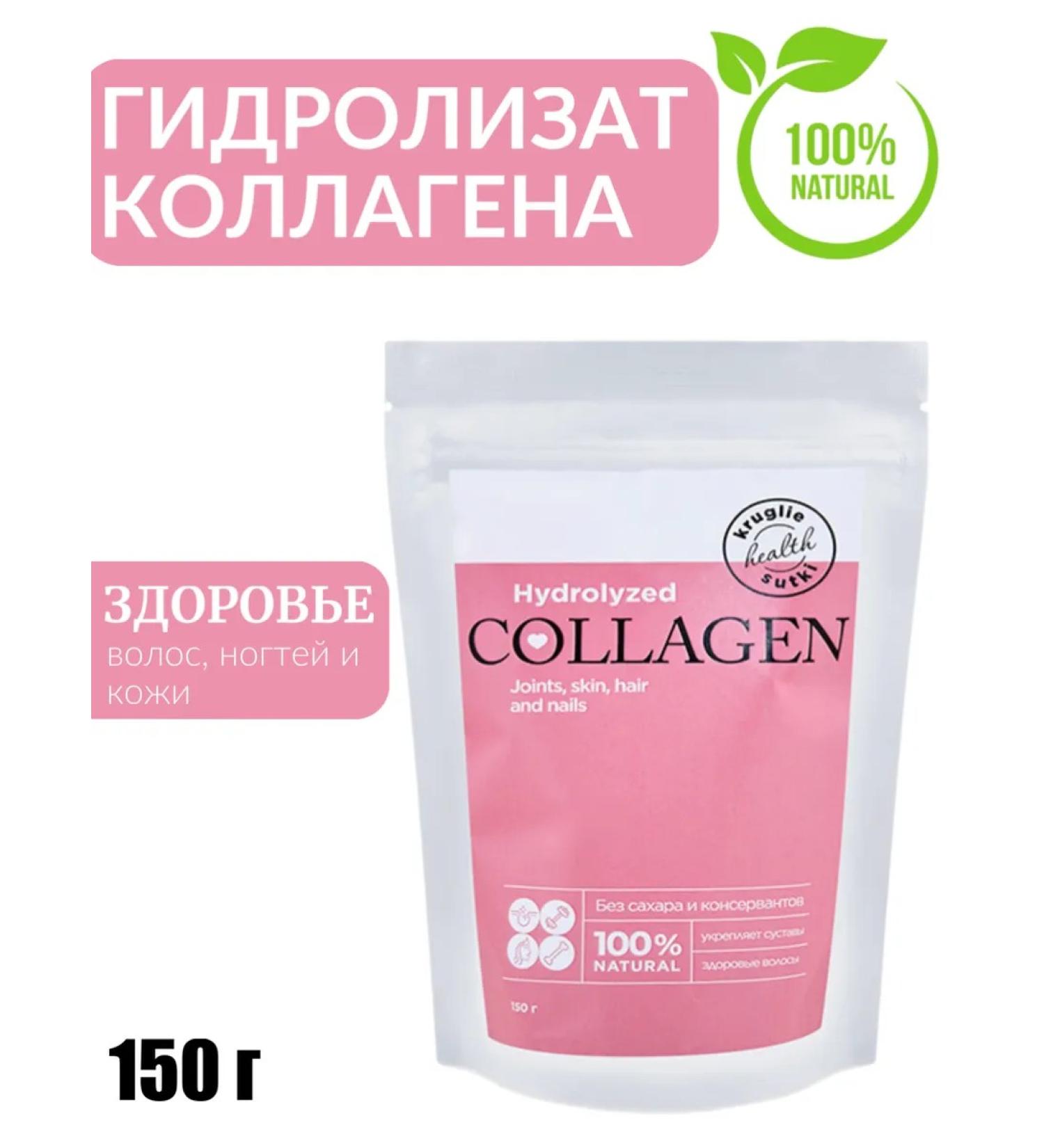 Yummy Hydro -ligenic collagen (chicken) 150 grams - Buy Online on GoSupps.com