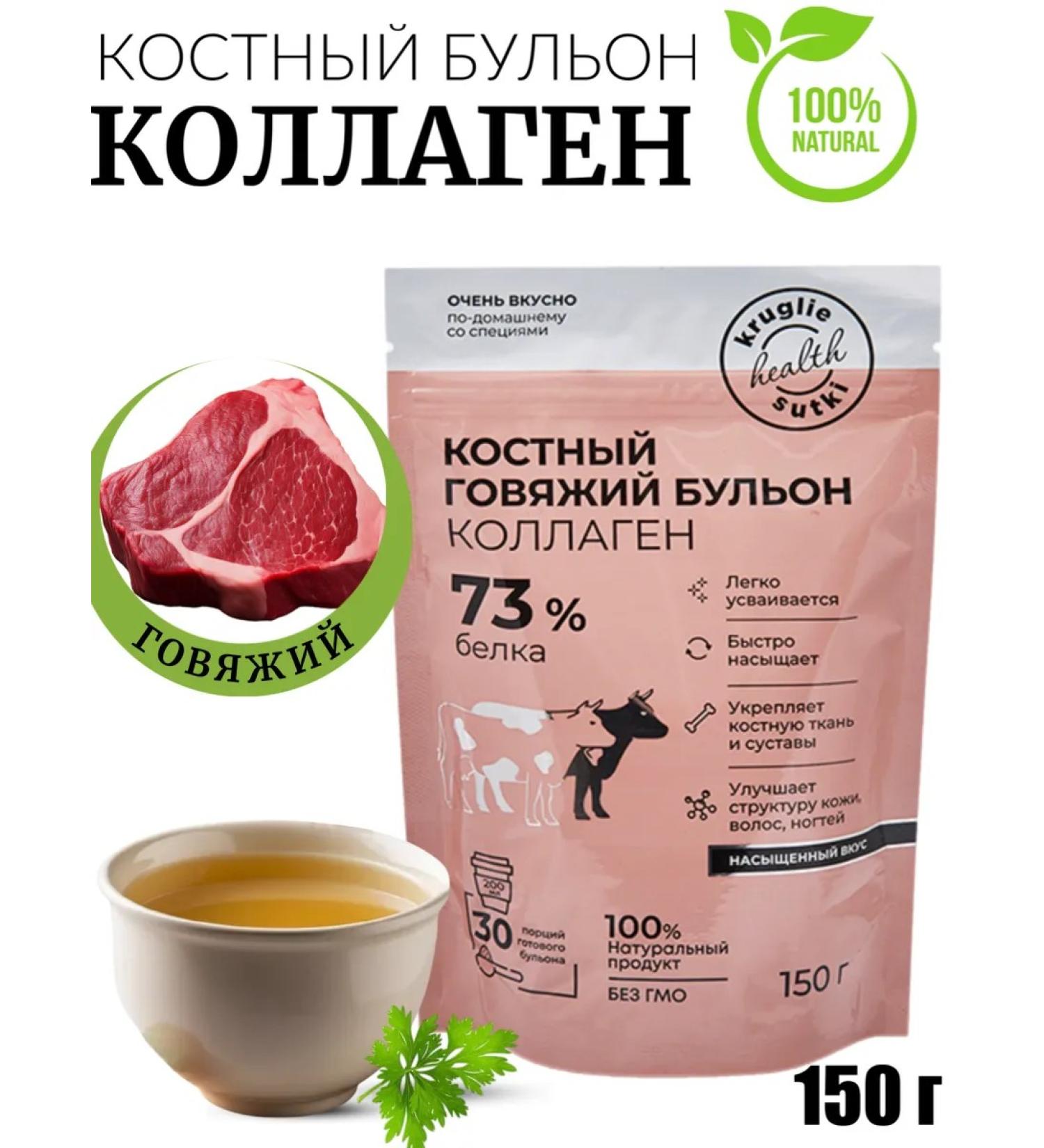 Yummy Bone broth beef 150 g - Buy Online on GoSupps.com