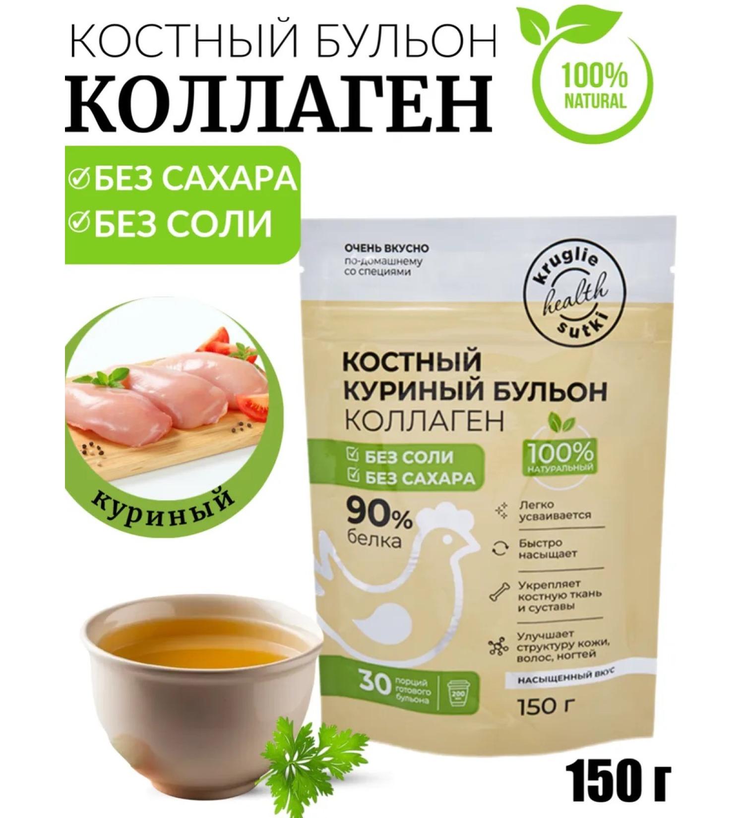 Yummy Bone chicken broth without salt 150 g - Buy Online on GoSupps.com