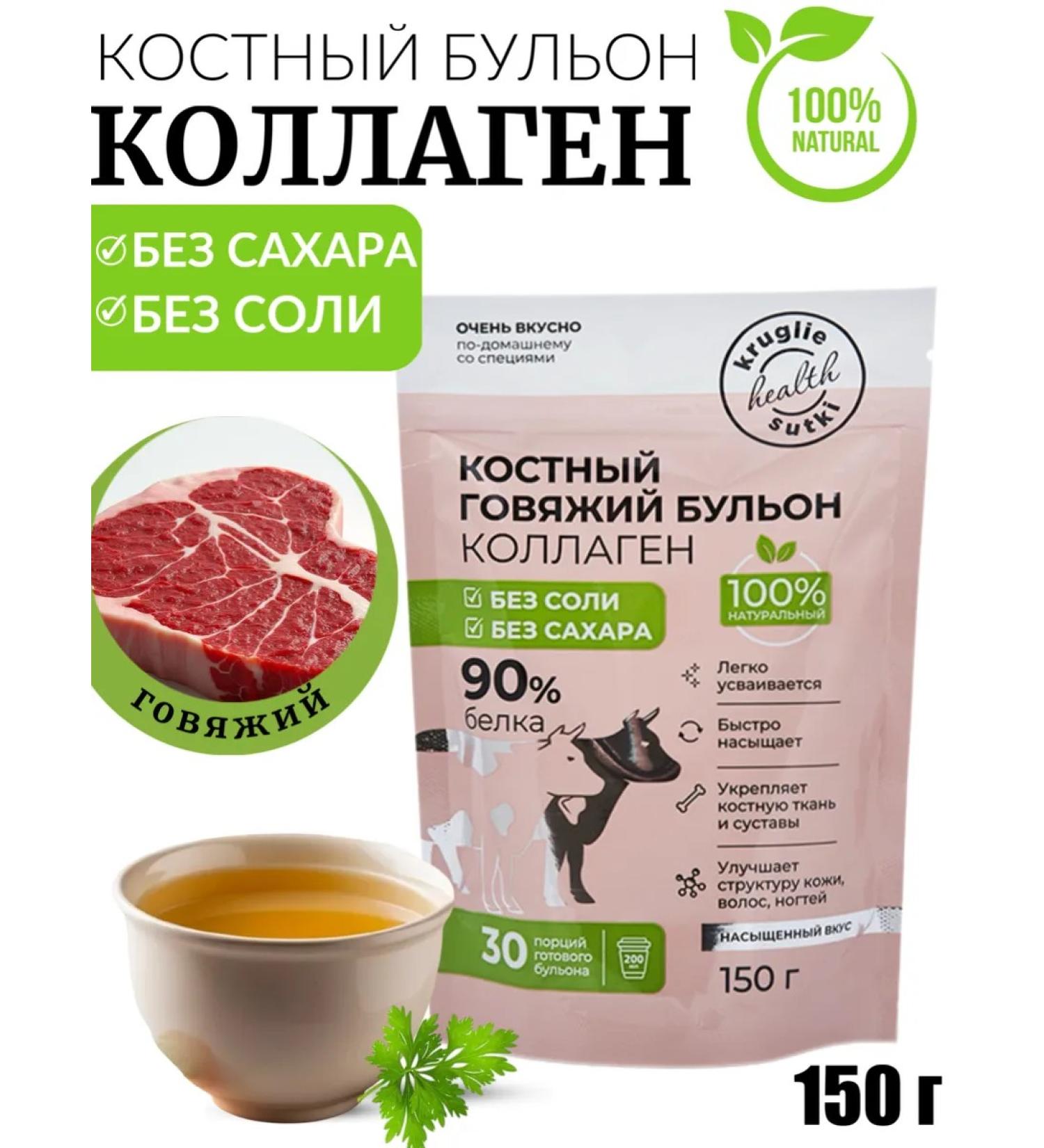 Yummy Bone broth beef without salt 150 g - Buy Online on GoSupps.com