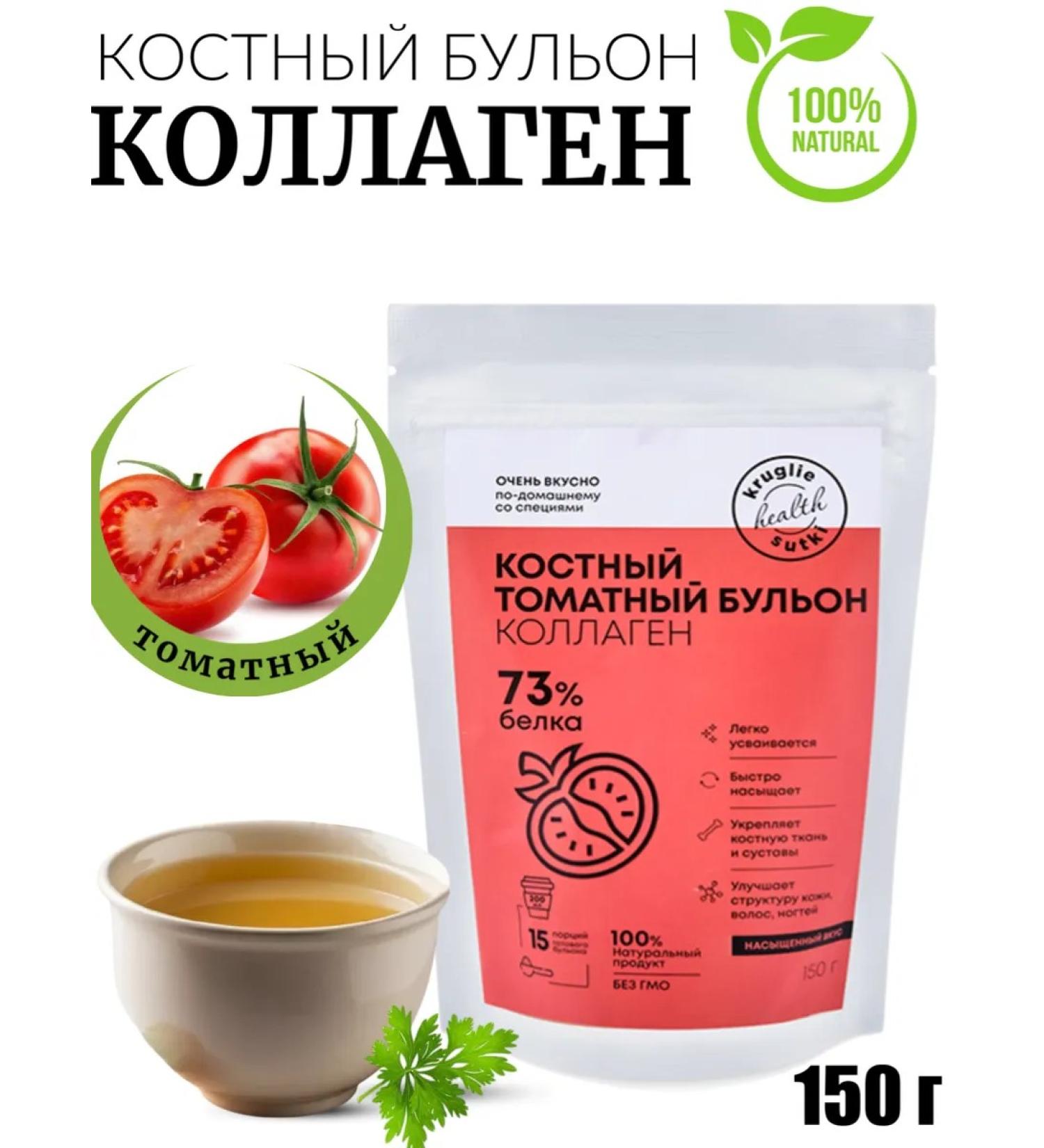 Yummy Bone broth tomato 150 gr - Buy Online on GoSupps.com