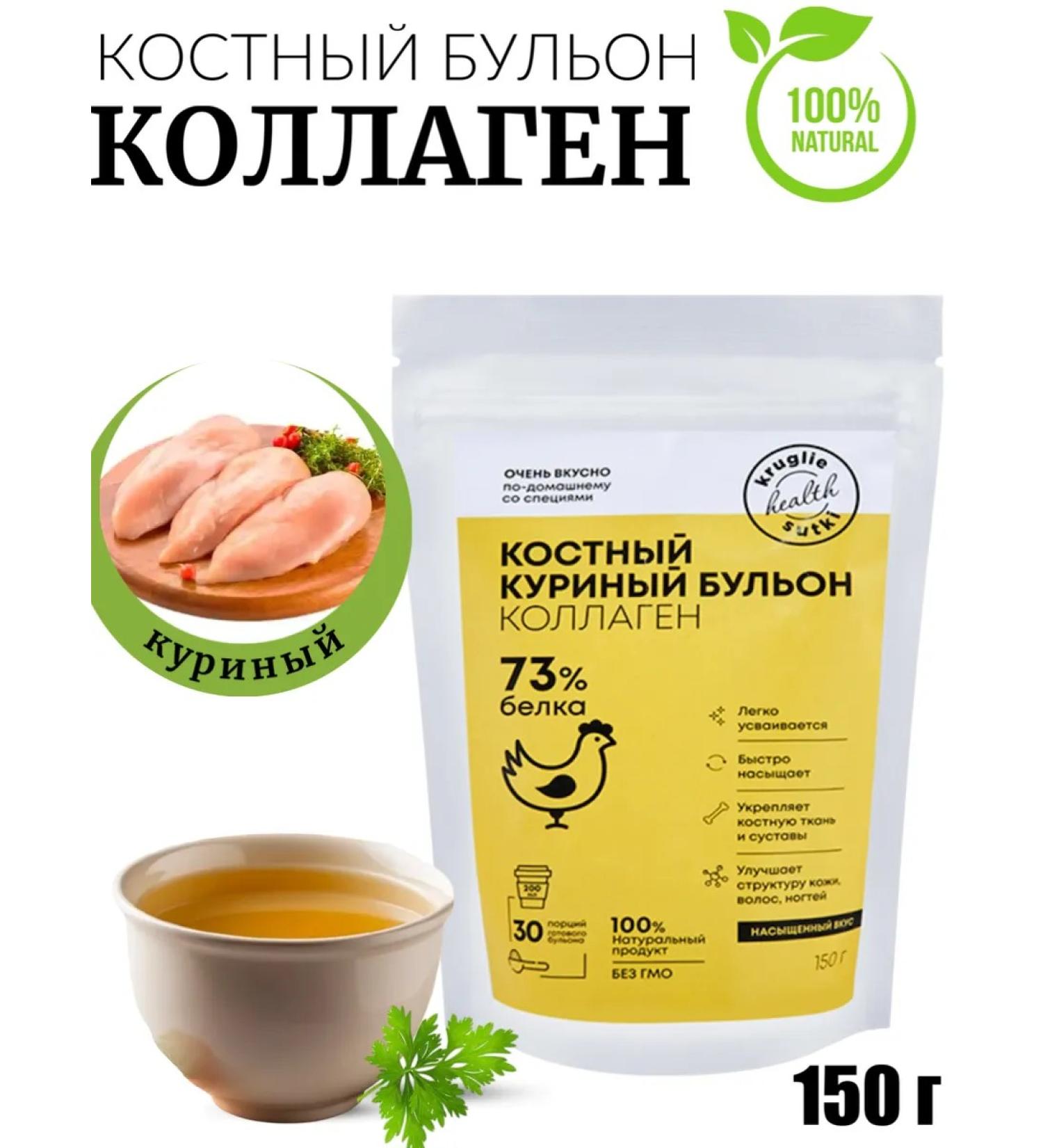 Yummy Bone chicken broth 150 grams - Buy Online on GoSupps.com