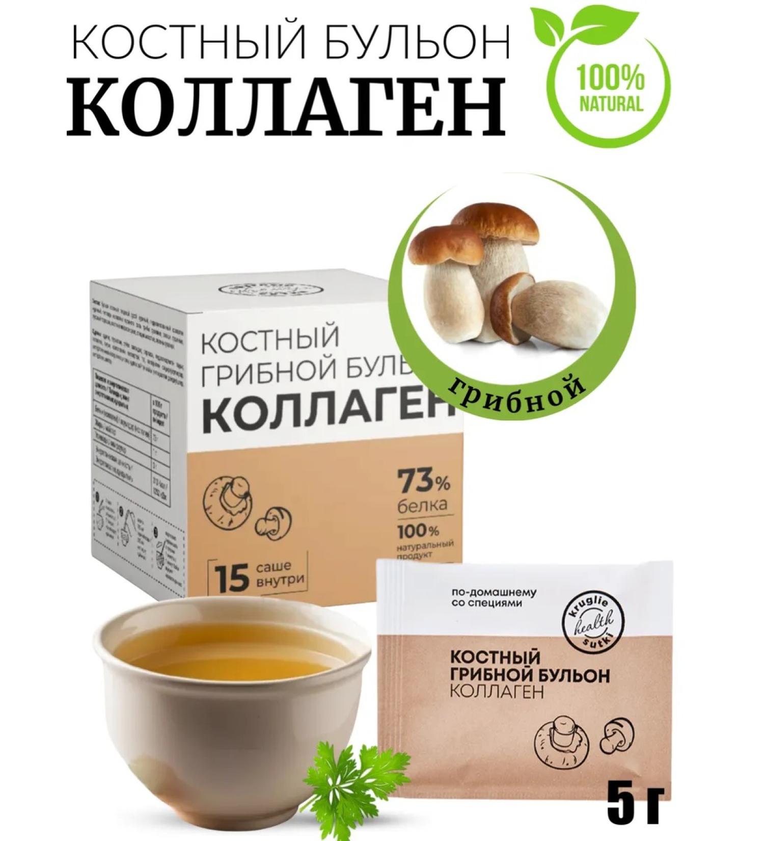 Yummy Bone mushroom broth 15 pcs 5 g (Sasha) - Buy Online on GoSupps.com