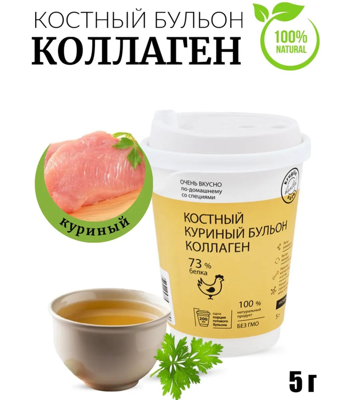 Yummy Bone broth chicken 5 g (glass) - Buy Online on GoSupps.com