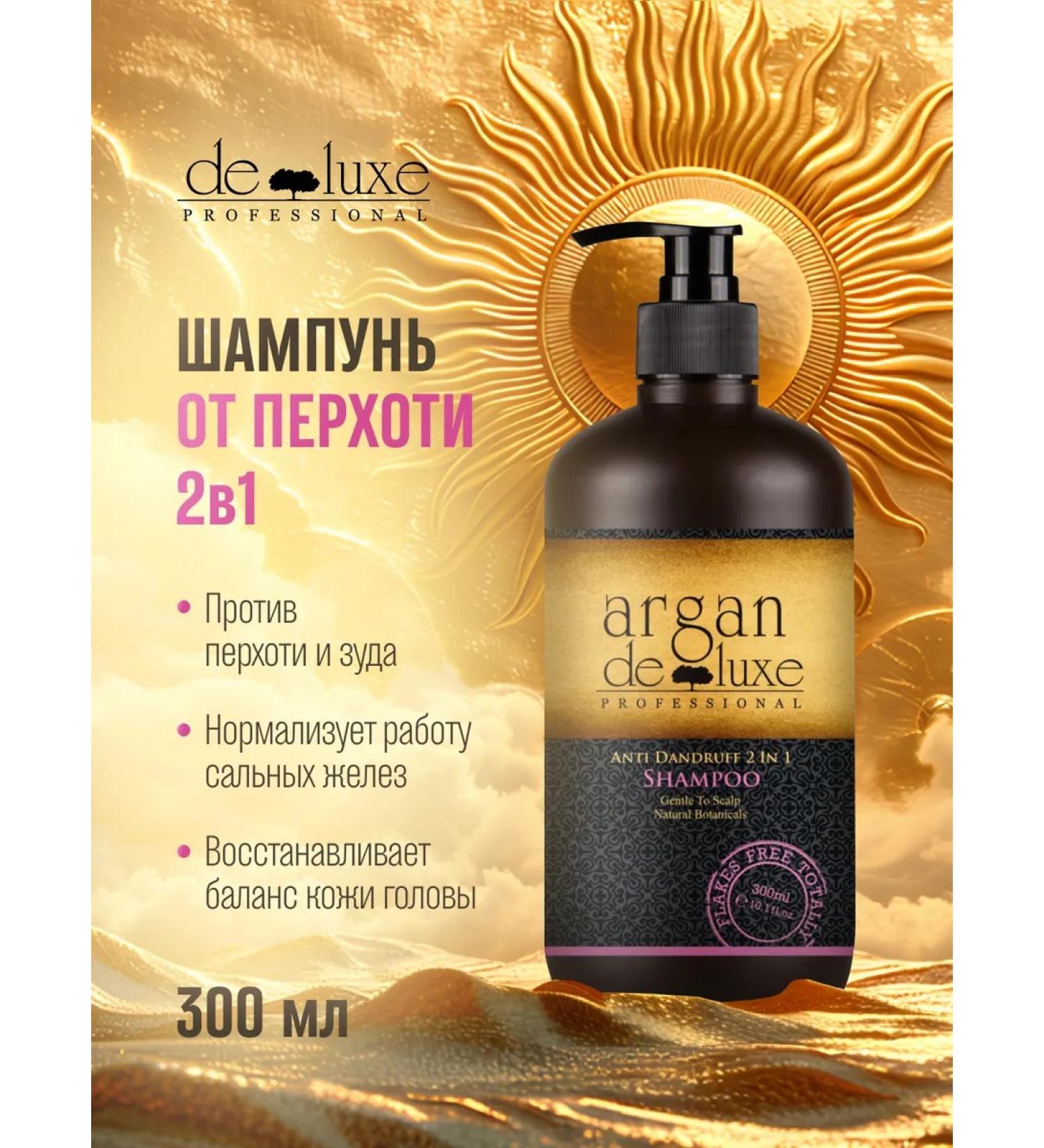 Argan de Luxe De lux Professional shampoo from dandruff 2B1 Anti-Dandruf 2 I ... - Buy Online on GoSupps.com