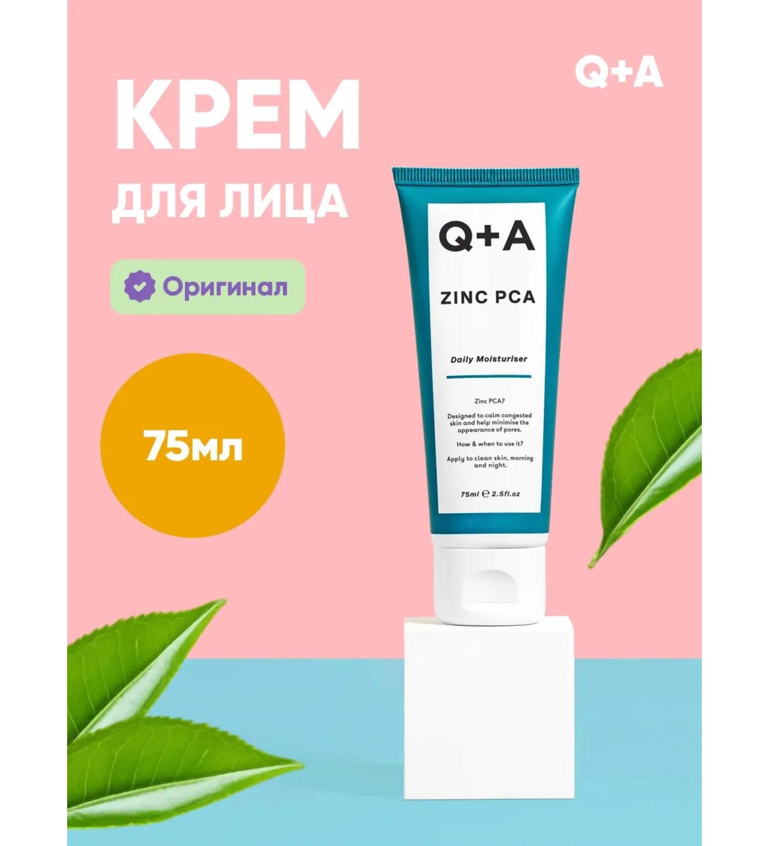 Q+A Cream for problem skin of the face 75 ml - Buy Online on GoSupps.com