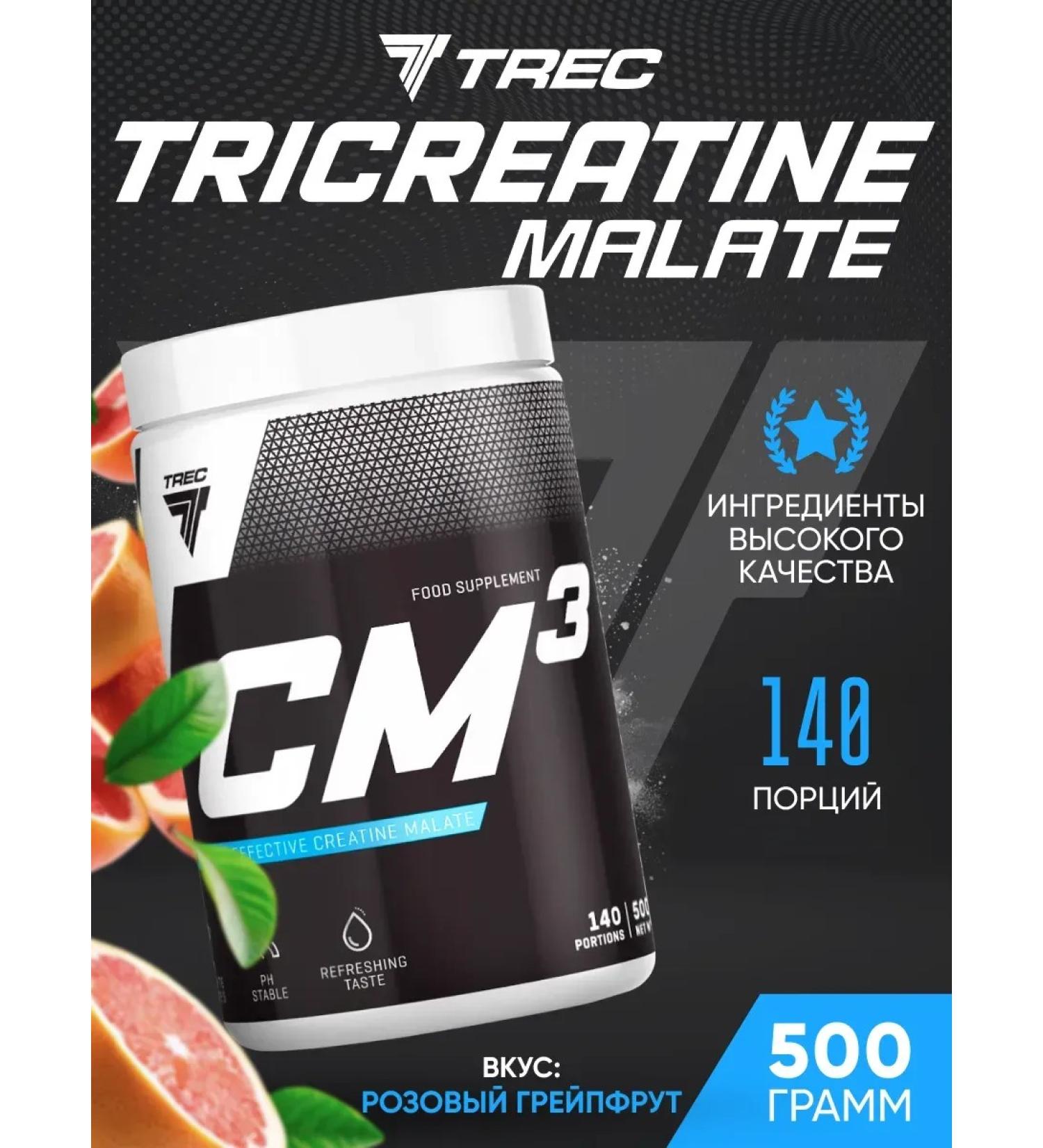 Trec Nutrition Creatin CM 3 Grapefruit 500g powder - Buy Online on GoSupps.com
