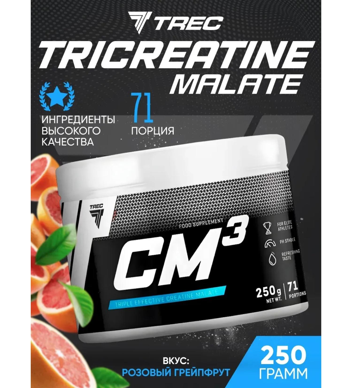 Trec Nutrition Creatine Malat CM 3 Grapefruit 250g powder - Buy Online on GoSupps.com