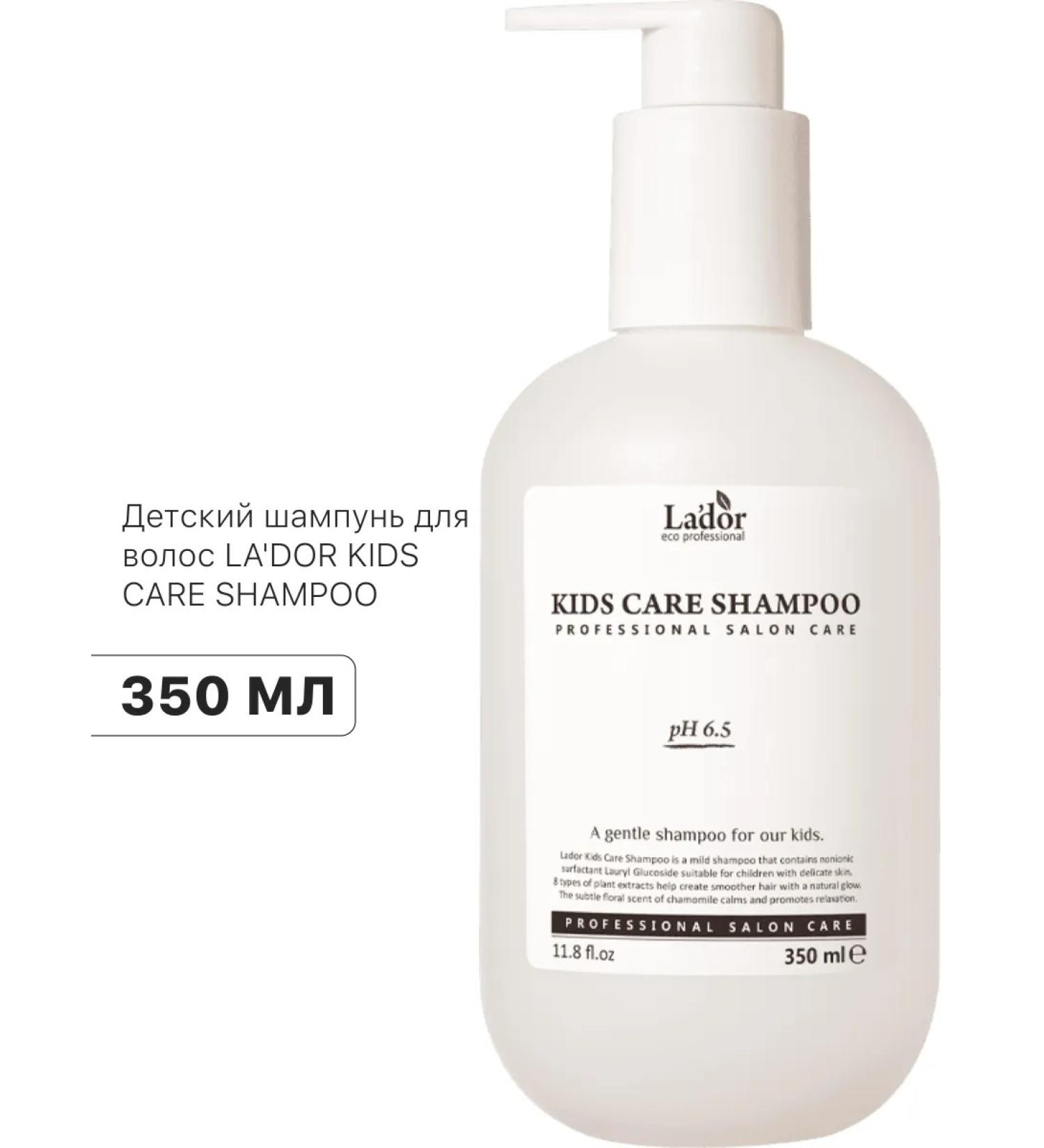 La'dor Children's shampoo for hair