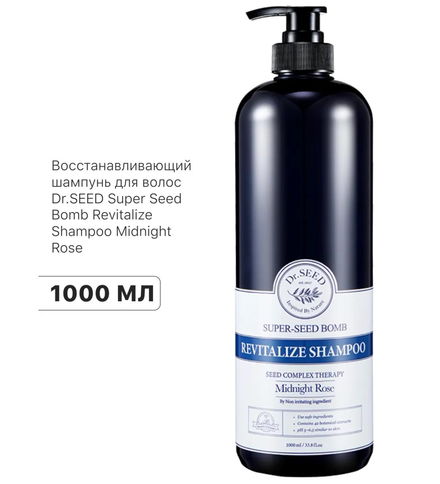 DrSeed Hair restoring shampoo