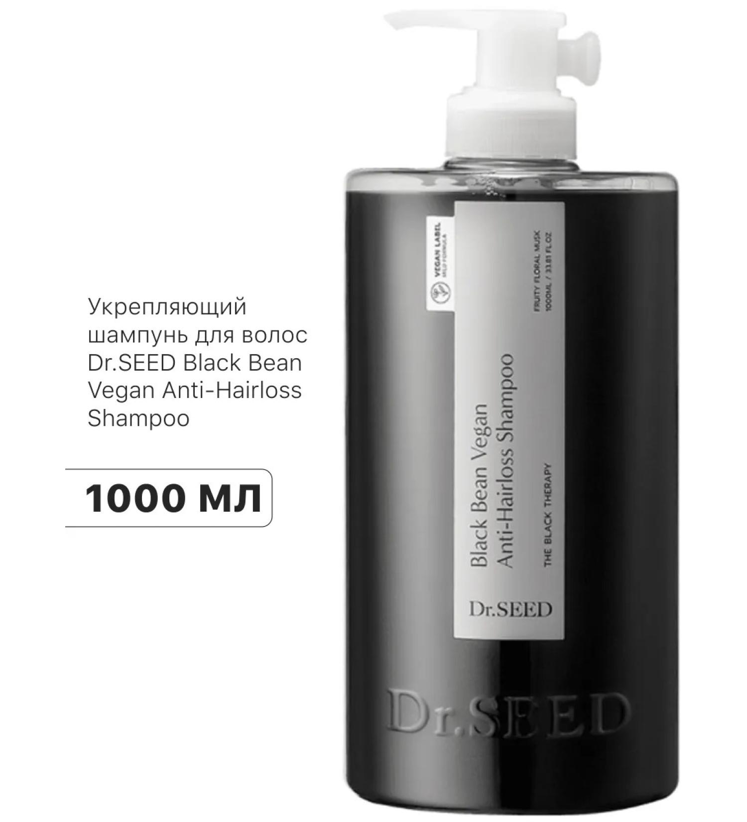 DrSeed Strengthening hair shampoo