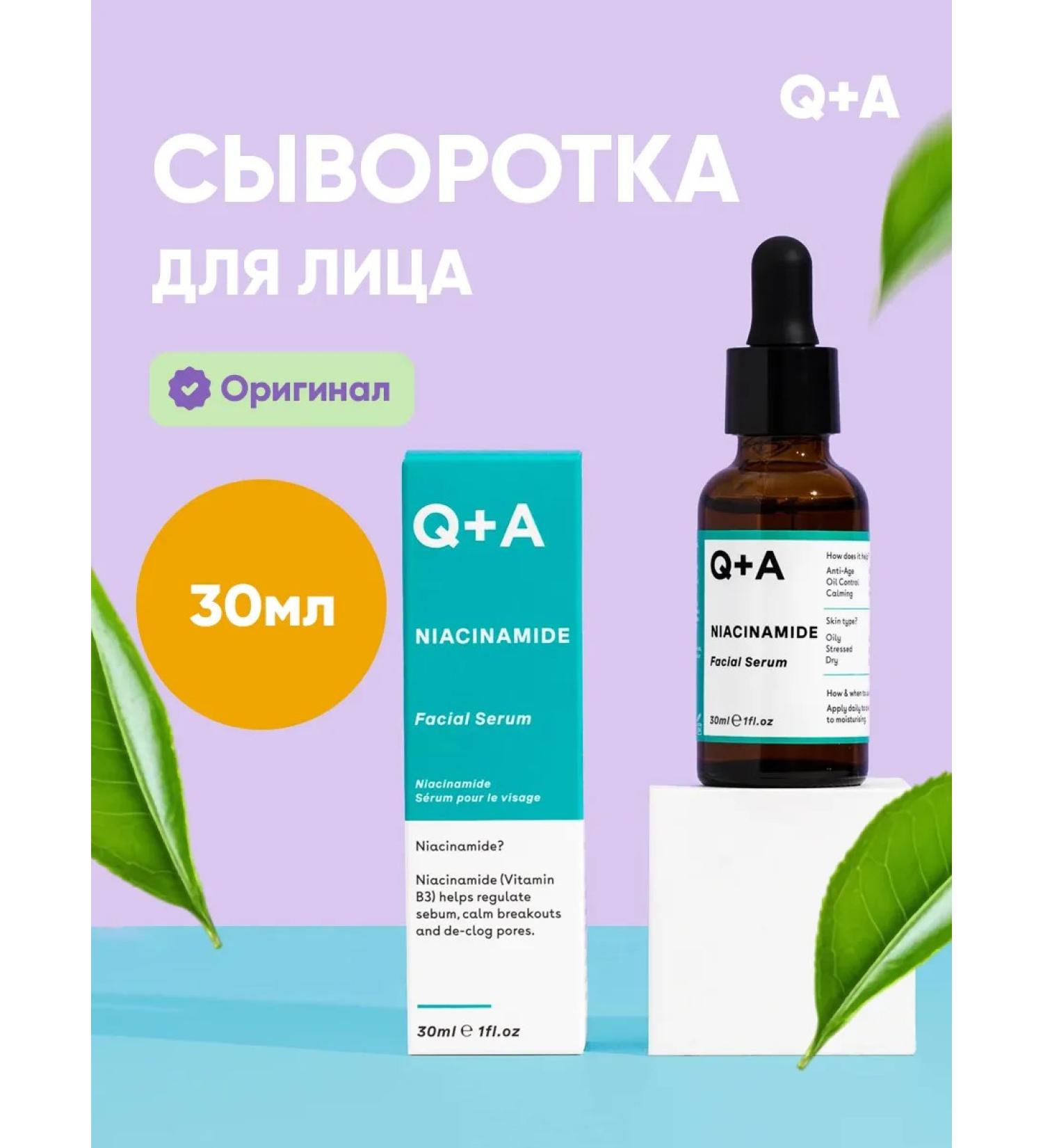 Q+A Facial hen of the face with niacinamide 30 ml - Buy Online on GoSupps.com