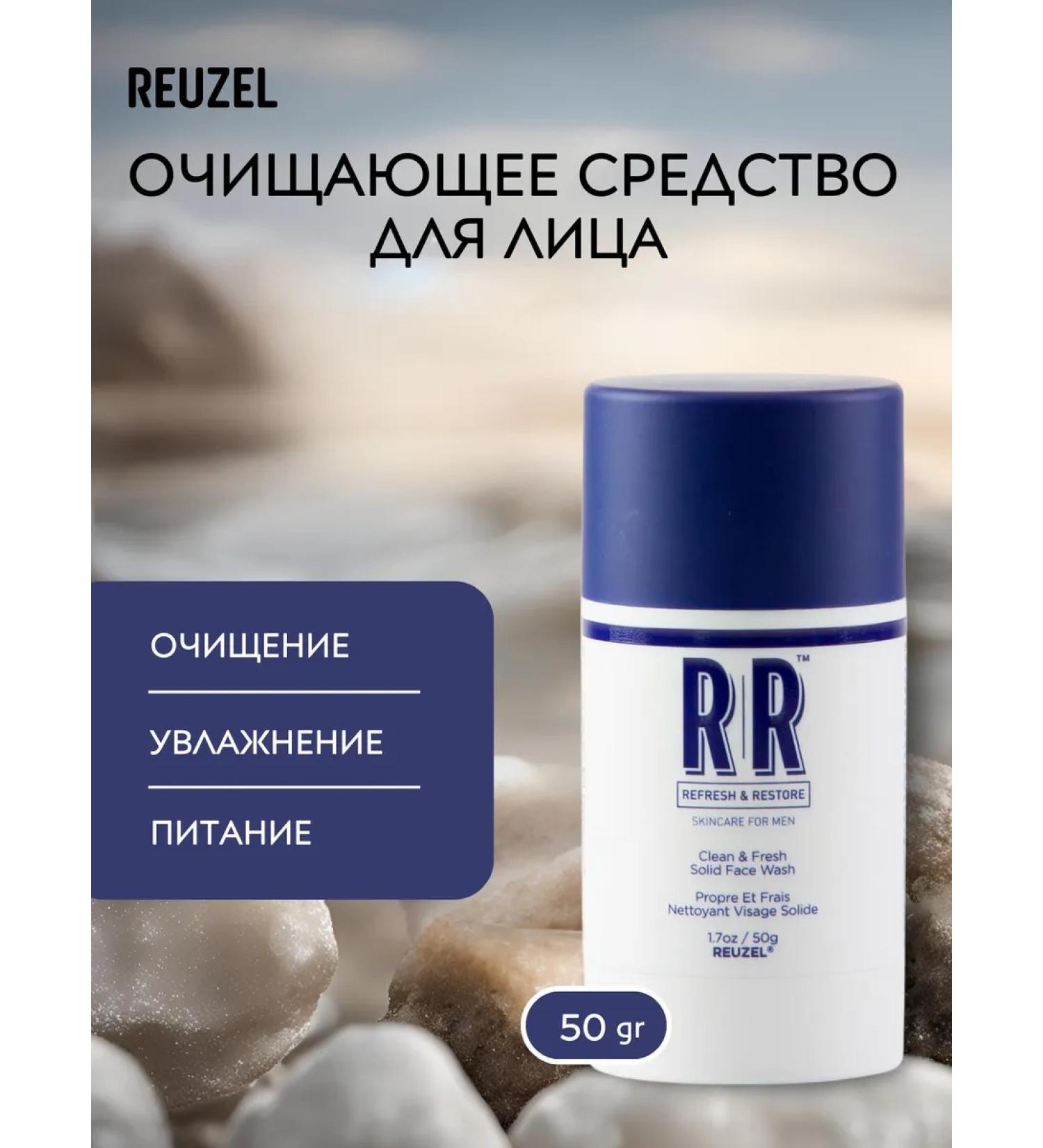 Reuzel Clean & Fresh Cleaning Facial Faces 50 gr - Buy Online on GoSupps.com