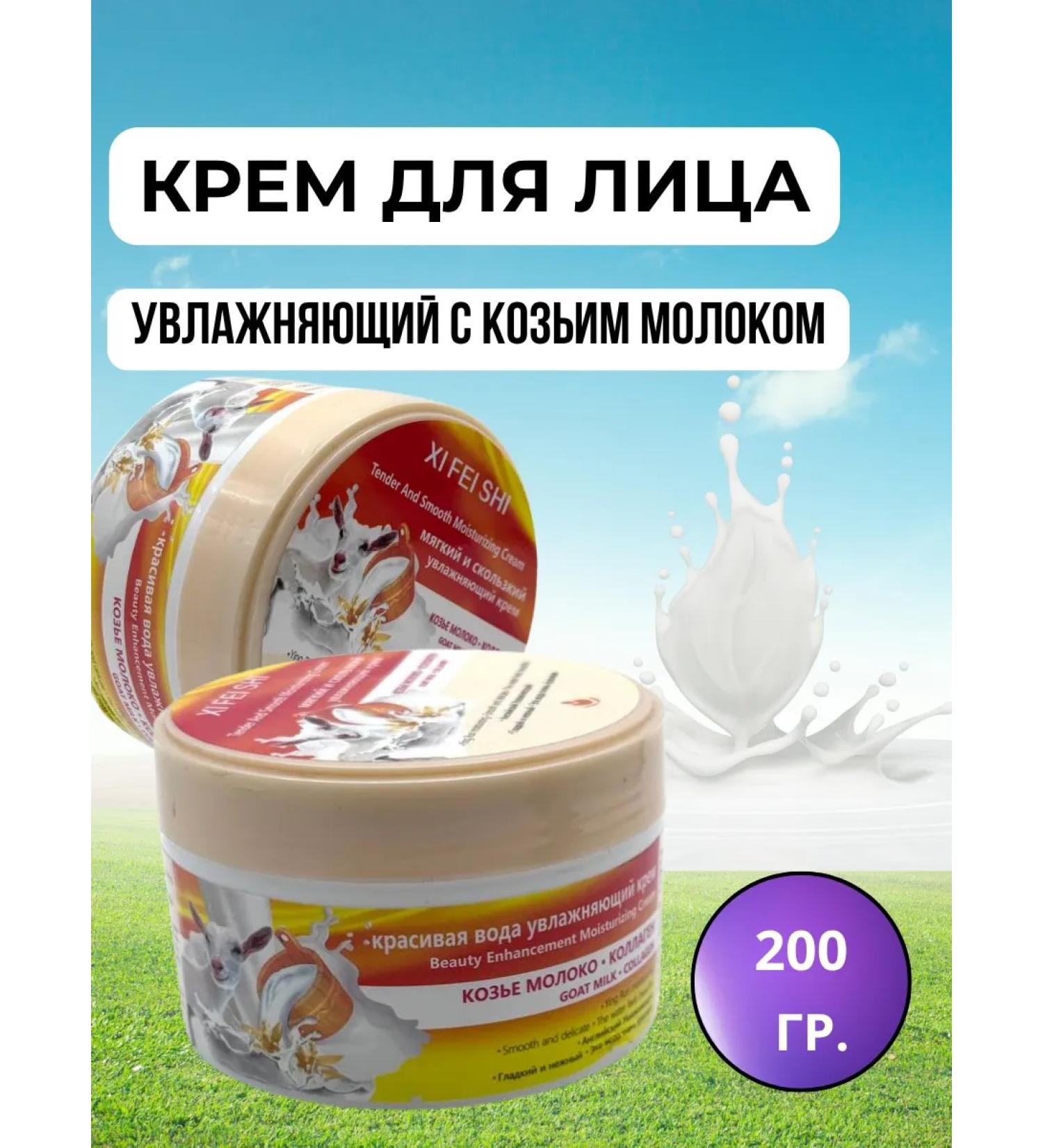 Musya Moisturizing face cream - Buy Online on GoSupps.com