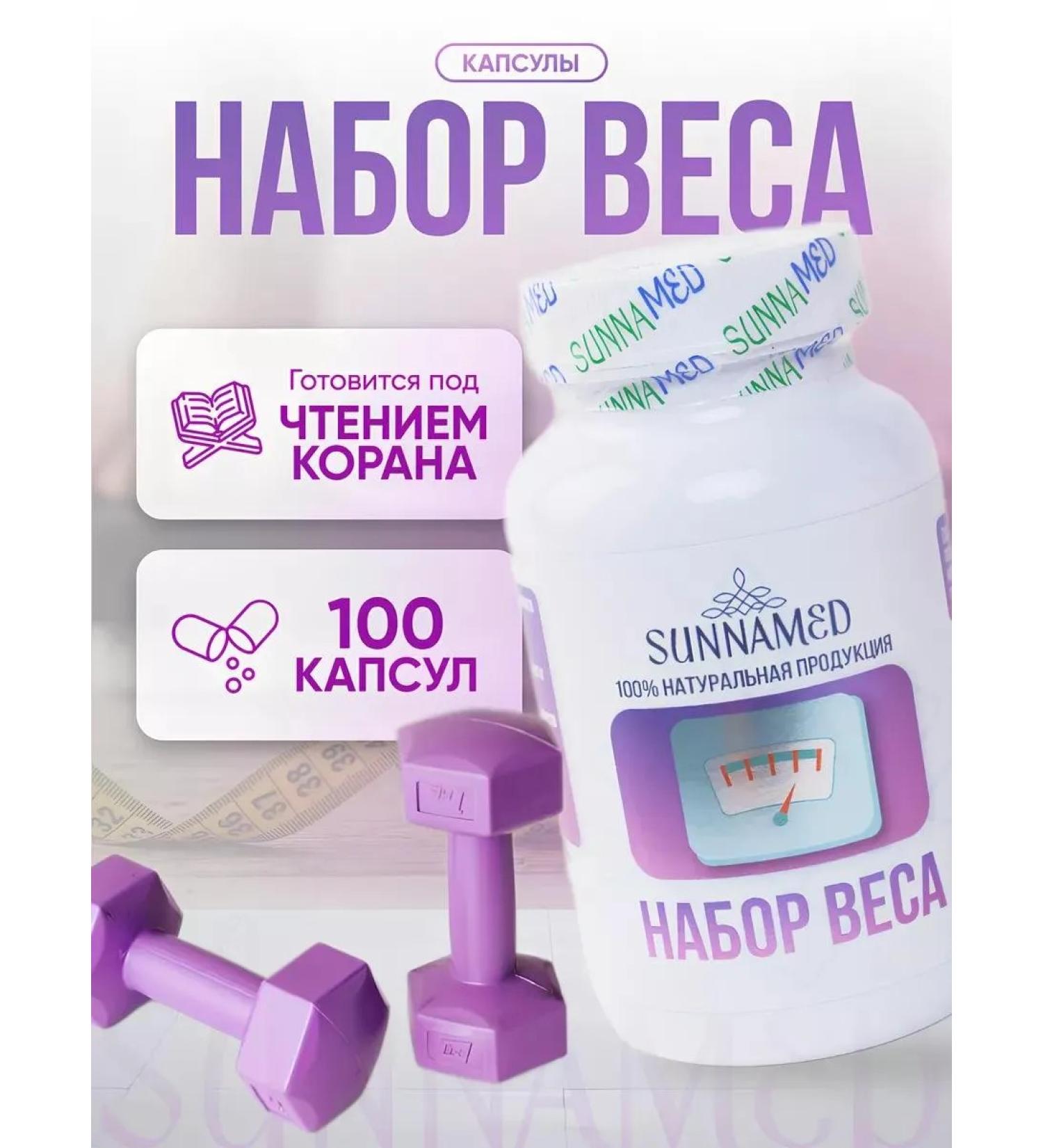 VitaStore Sunnamed protein capsule for weight gain - Buy Online on GoSupps.com