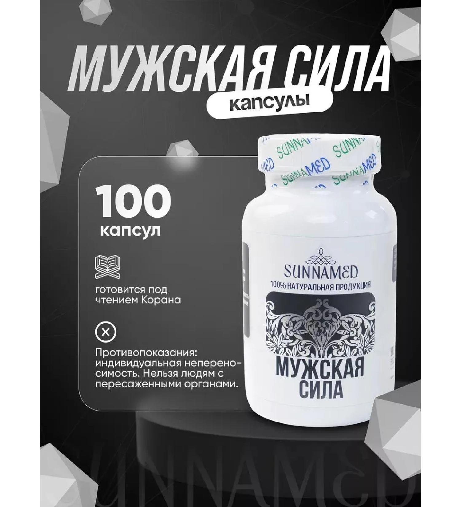VitaStore Sunna Med Capsules to support male health - Buy Online on GoSupps.com