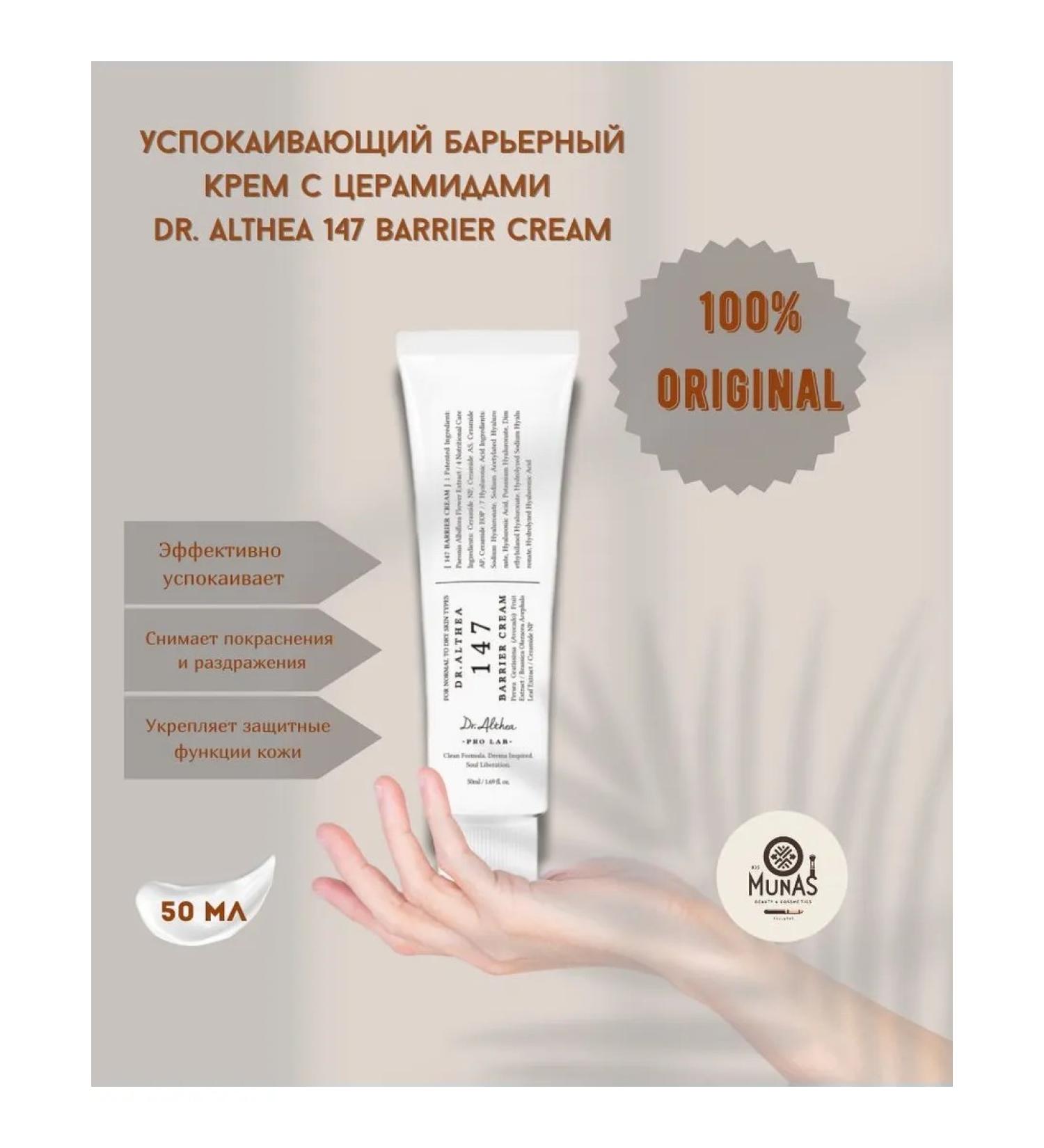 Dr Althea 147 Restorative Cream to protect the skin barrier - Buy Online on GoSupps.com