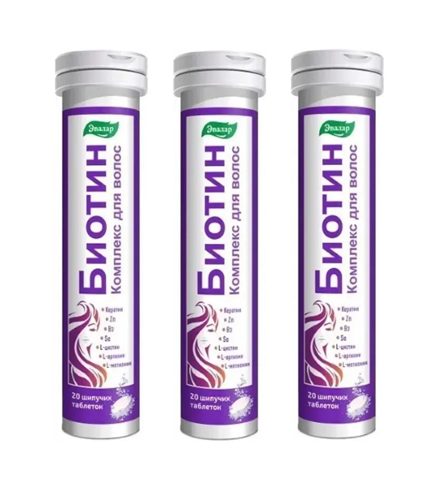 Evalar BIOTIN 20 tablets 3 pcs