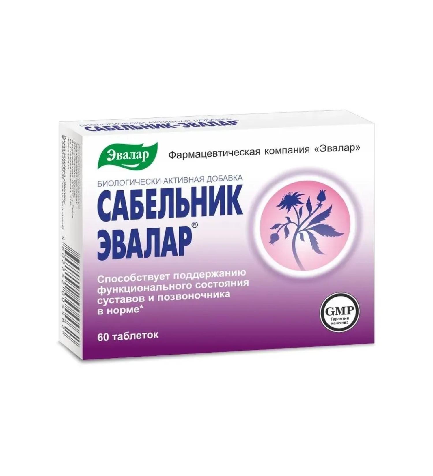 Evalar Meadowsweet 60 tablets