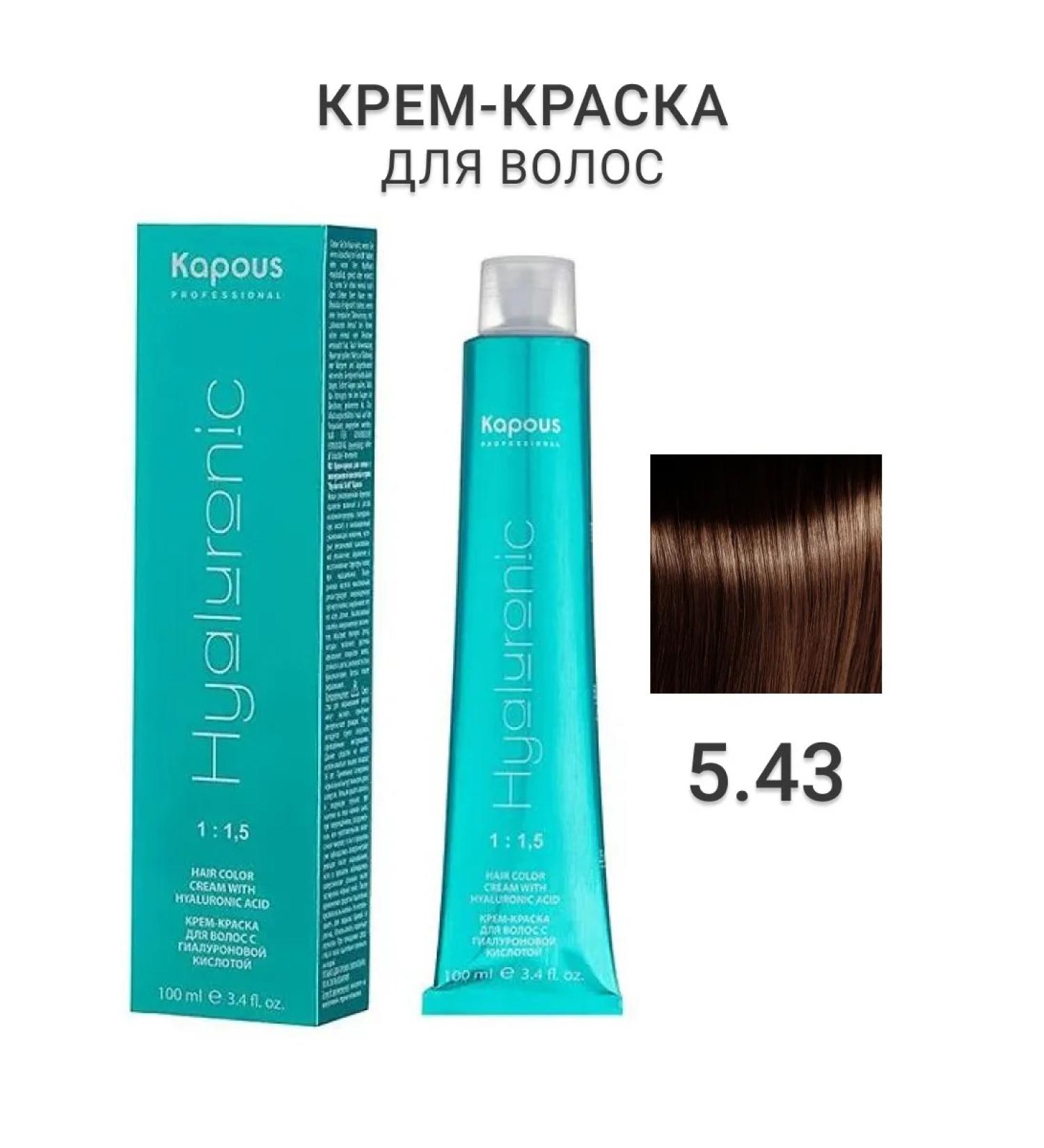 Kapous Professional Hyaluronic hair dye 5.43