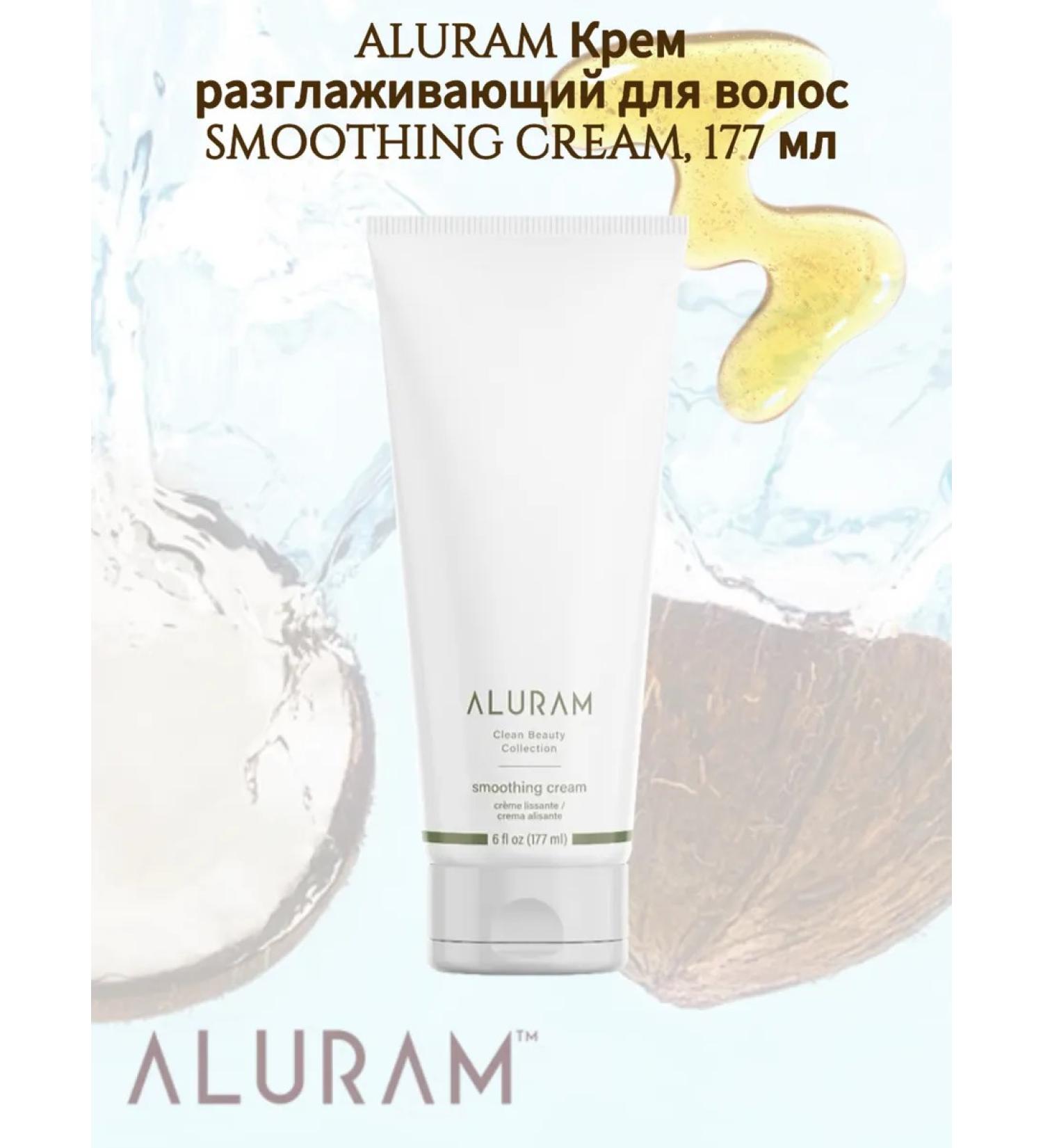 ALURAM Smoothing cream Smoothing Cream 177 ml - Buy Online on GoSupps.com