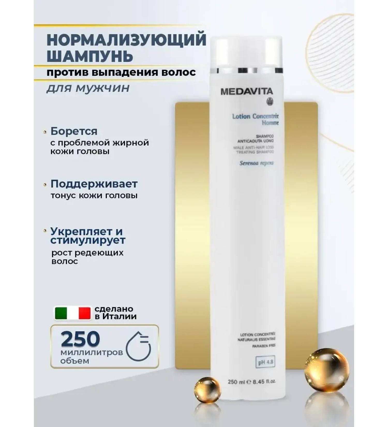 Medavita Hair shampoo against men's loss 250ml