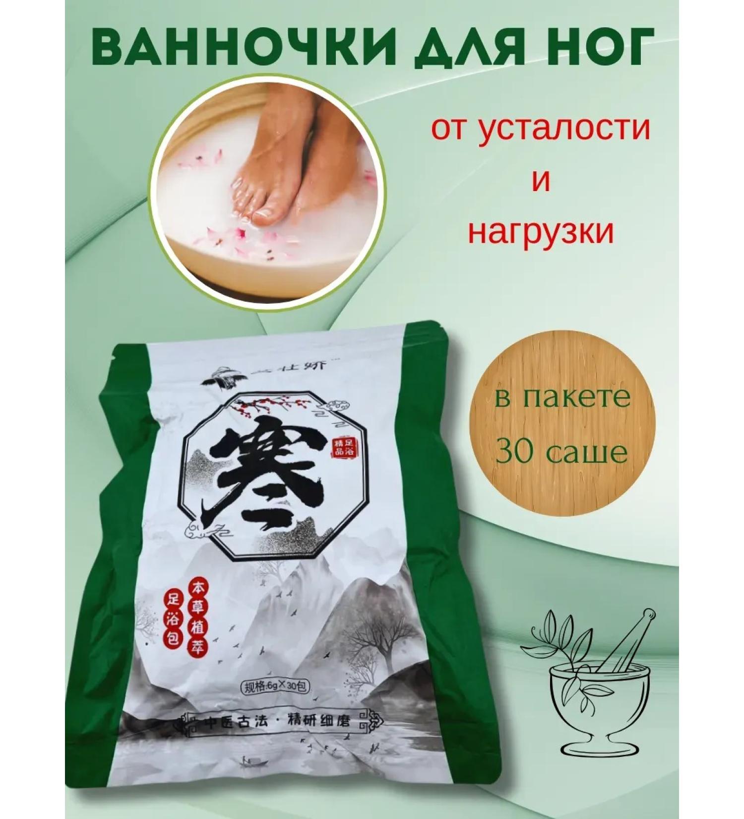 Kalis Feet bath remedy from fatigue herbal 30 Sasha - Buy Online on GoSupps.com
