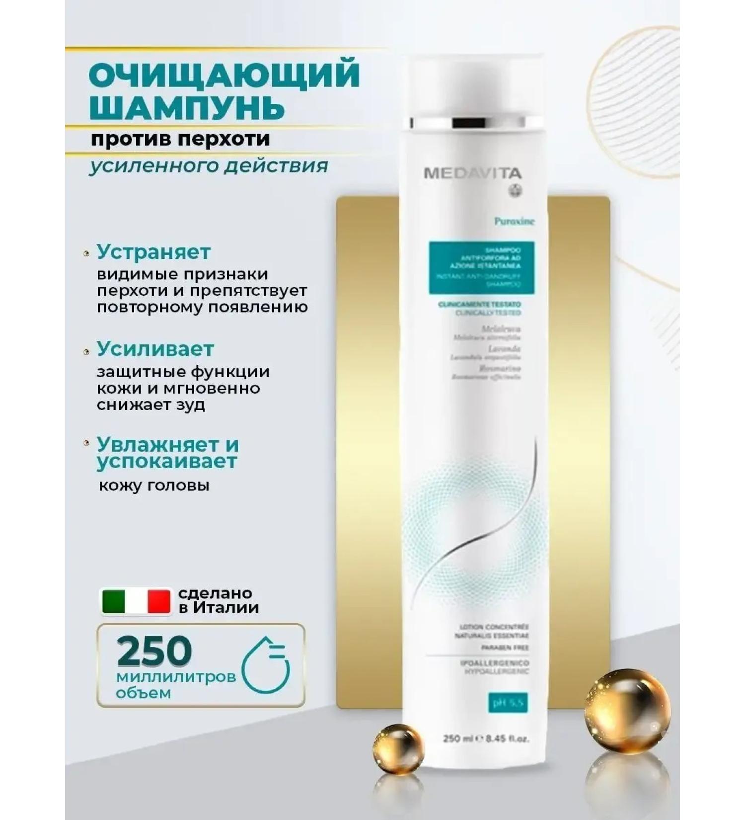 Medavita Hair shampoo against dandruff Puroxine 250ml
