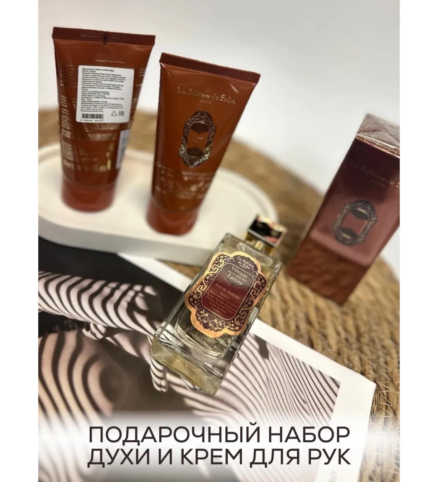 La Sultane de Sab Cream La Sultan de Saba and Ayuverda Spirits - Buy Online on GoSupps.com