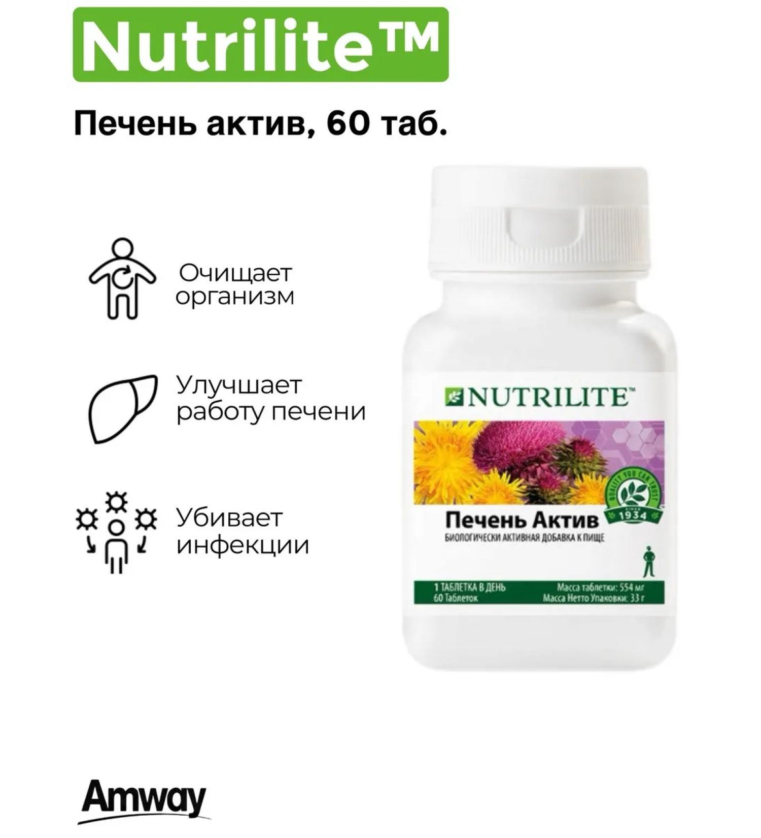 Liver Act 60 tab. Amway