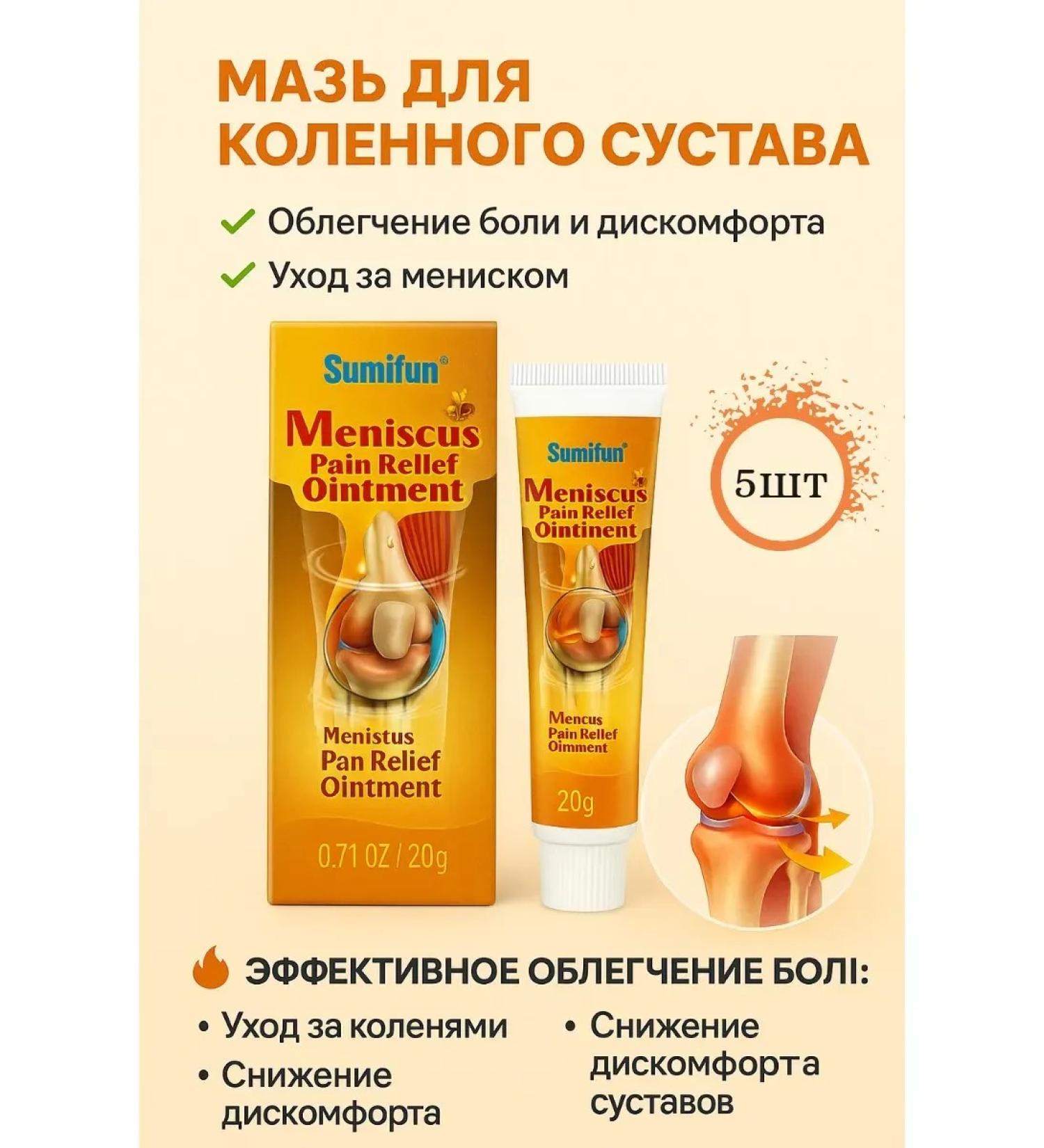 Natural ointment for joints from arthrosis of osteochondrosis of arthi ... - Buy Online on GoSupps.com