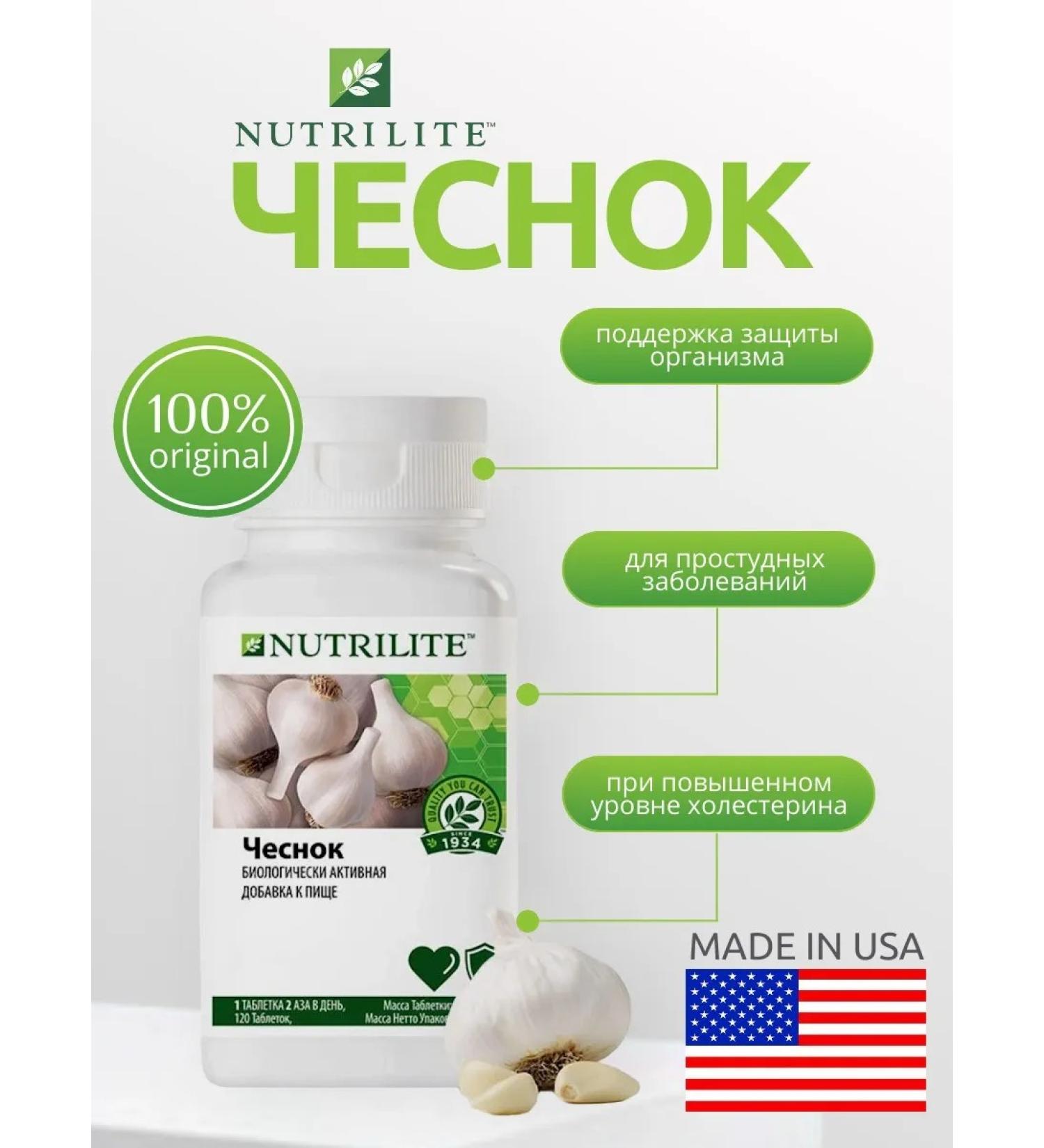 Amway Garlic vitamin complex 120 tab - Buy Online on GoSupps.com