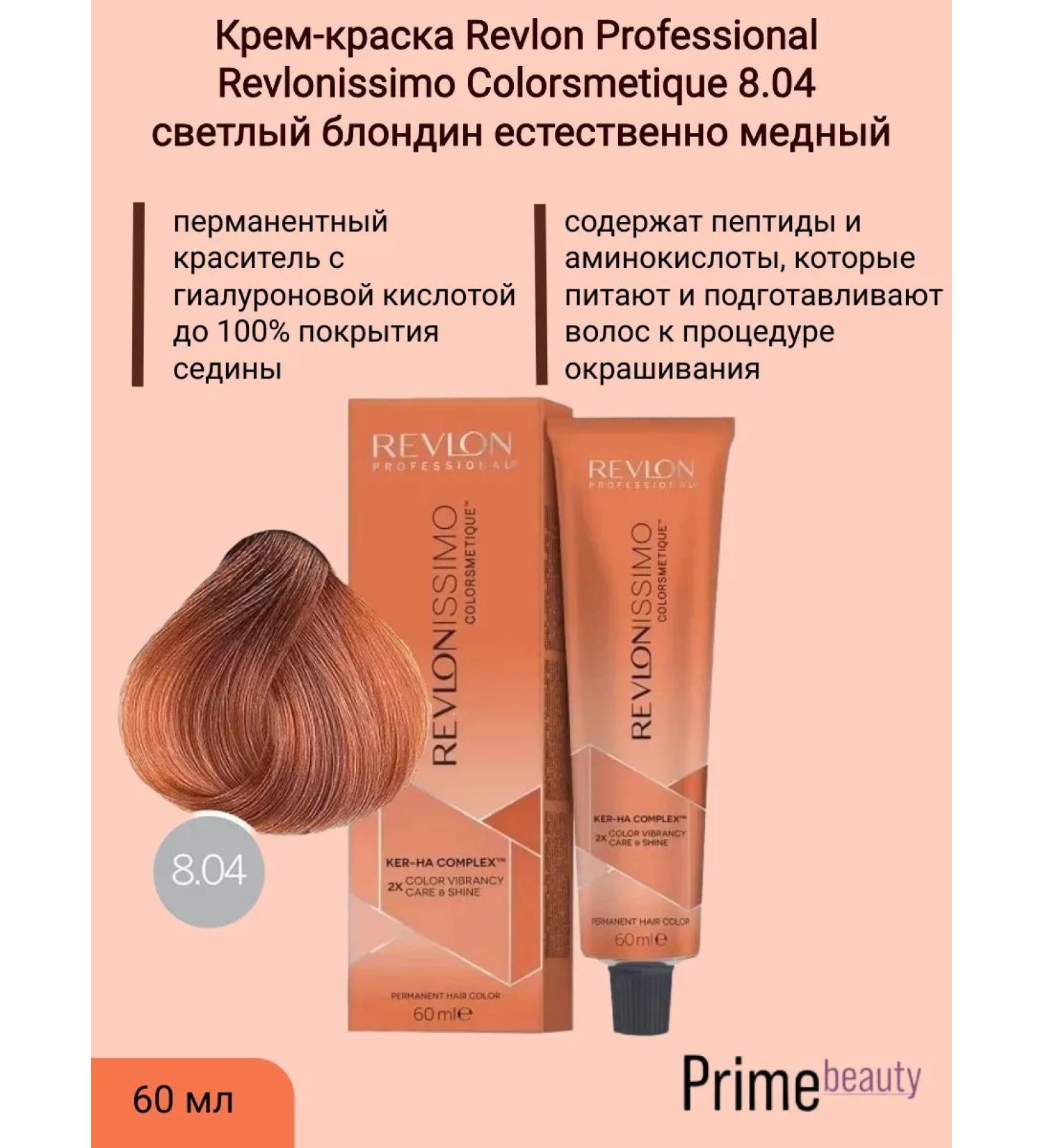 Revlon Professional Cream-color 8.04 light blond naturally copper