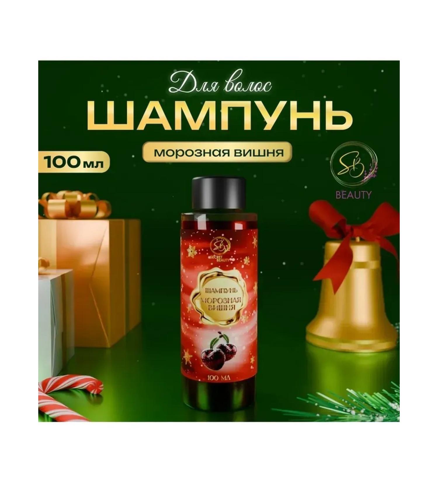 Simaland Shampoo with aroma of frosty cherries 100 ml
