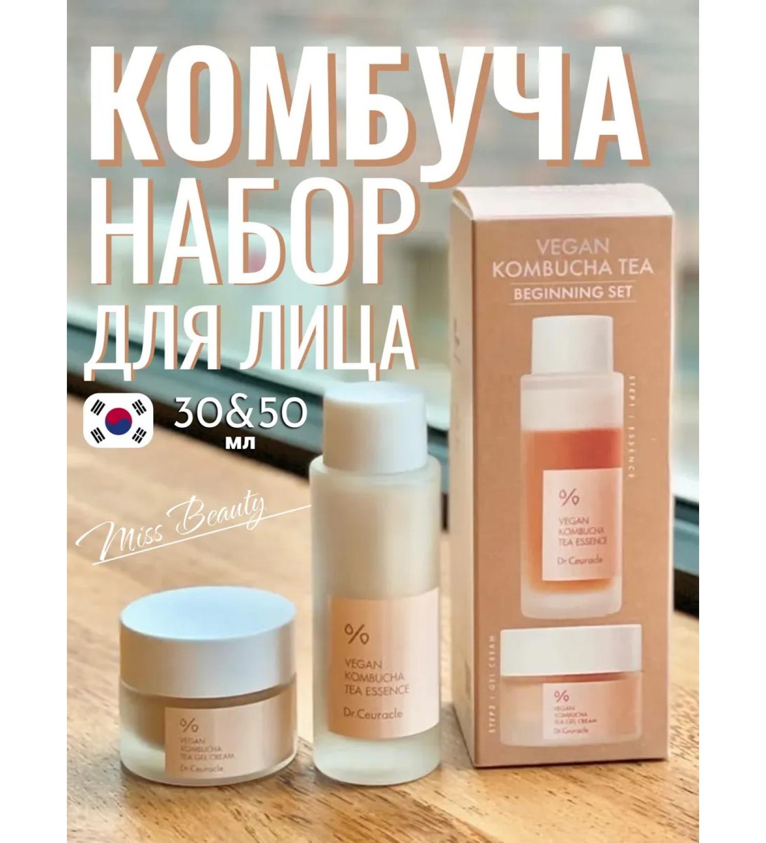 DR CEURACLE Facial Face Combuche Vegan Kombucha Tea Begining Set - Buy Online on GoSupps.com