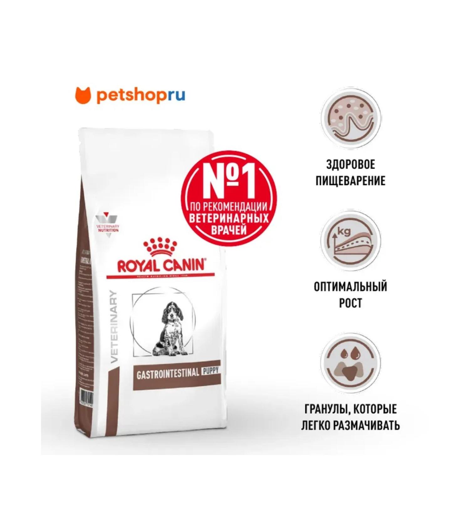 ROYAL CANIN Dry for puppies Gastrointestinal Puppy - Buy Online on GoSupps.com