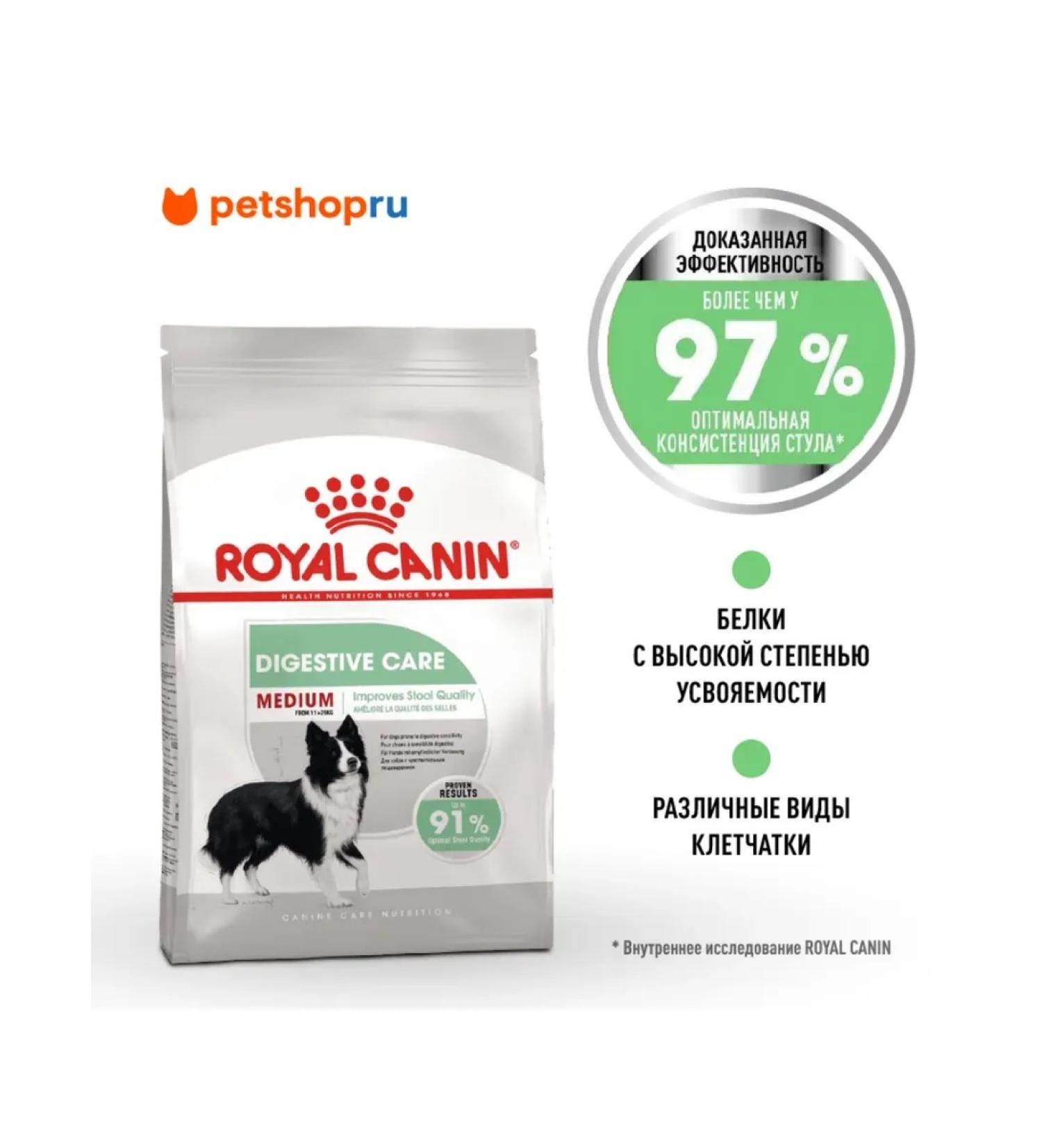 ROYAL CANIN Medium digestive feed for medium dogs with problems. Gastrointestinal tract 3 kg - Buy Online on GoSupps.com