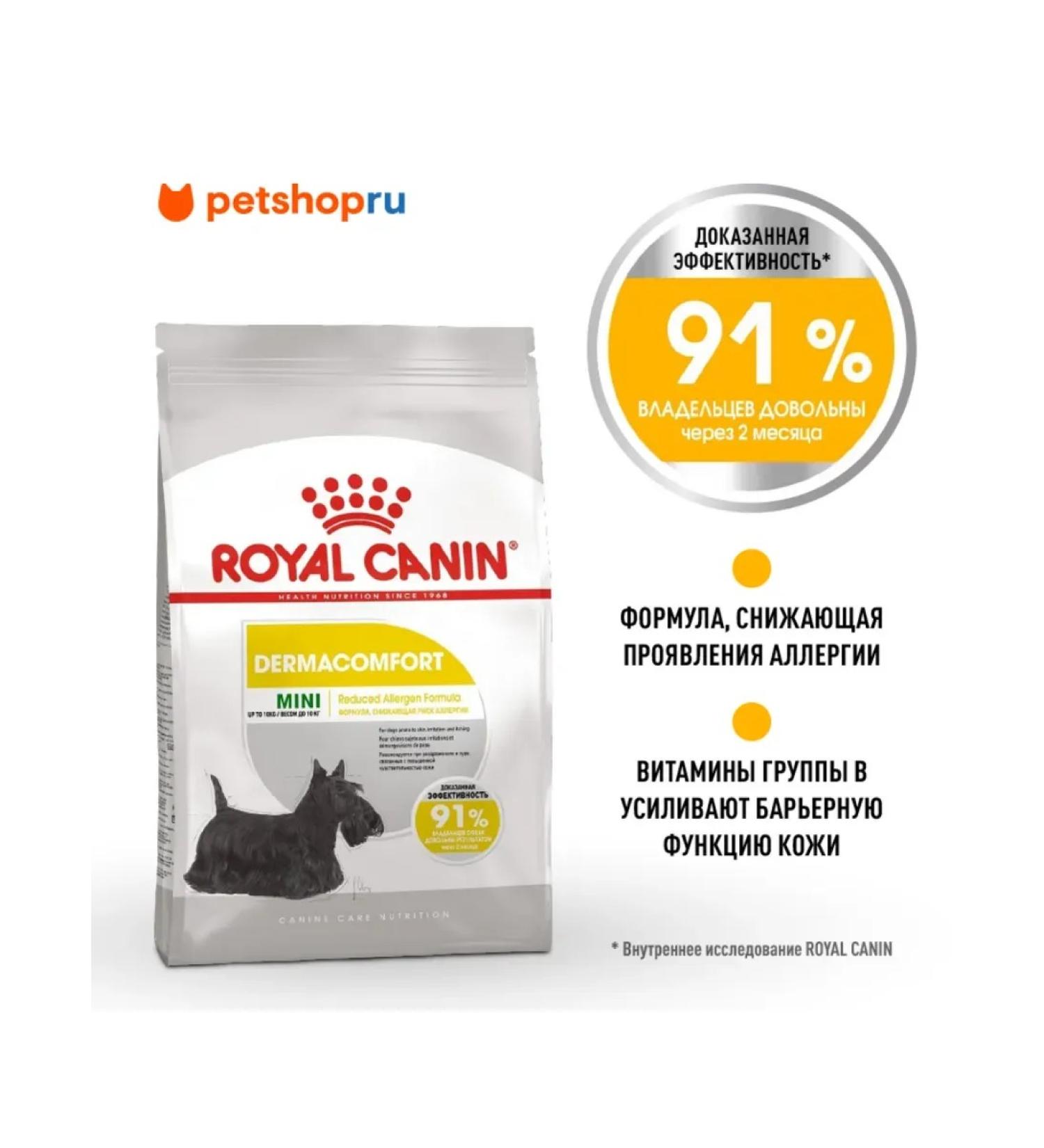 ROYAL CANIN Mini dermacomfort 3 kg feeding - Buy Online on GoSupps.com