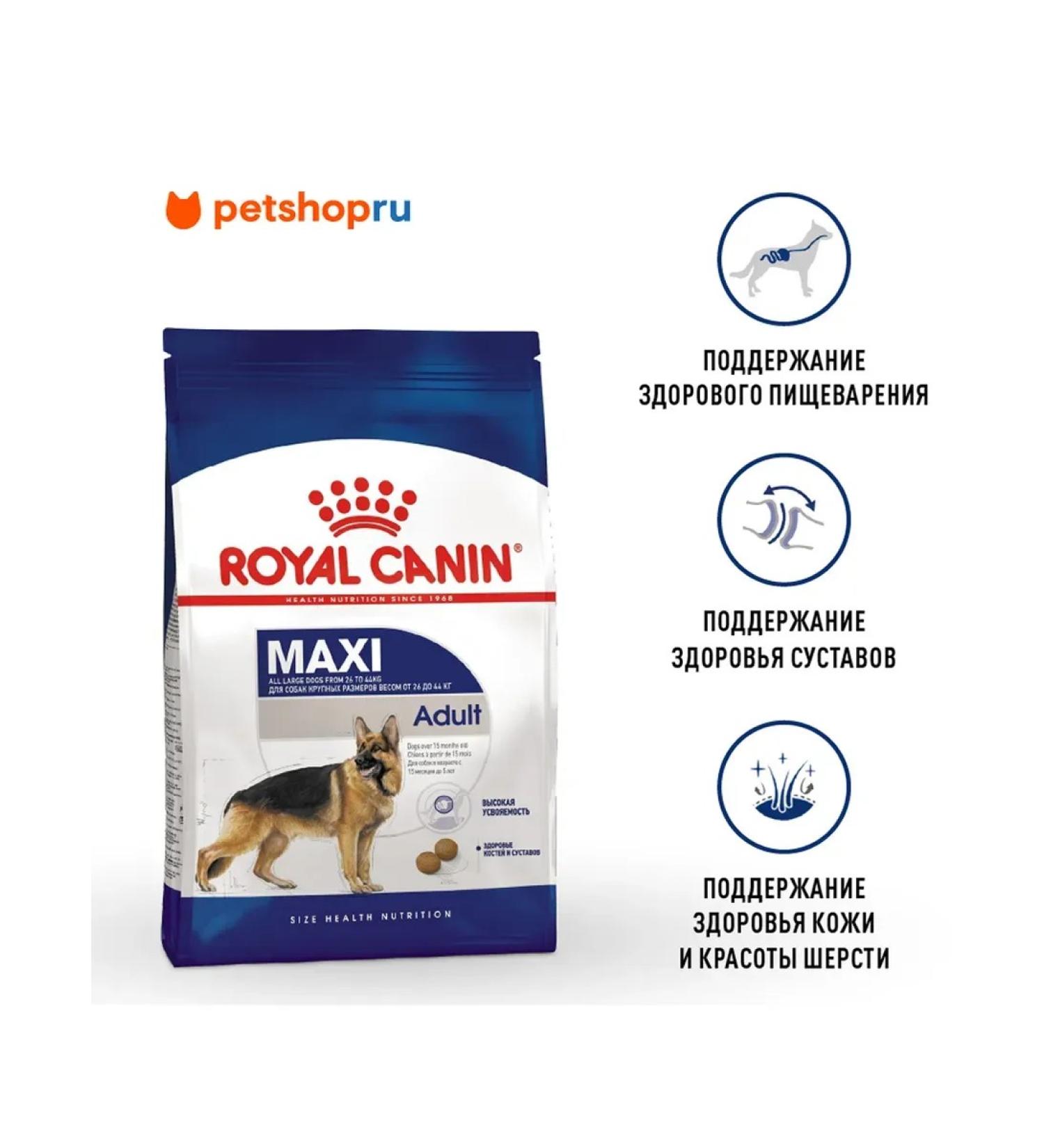 ROYAL CANIN Dry Maxi Adult food for large dogs from 15 months 3 kg - Buy Online on GoSupps.com