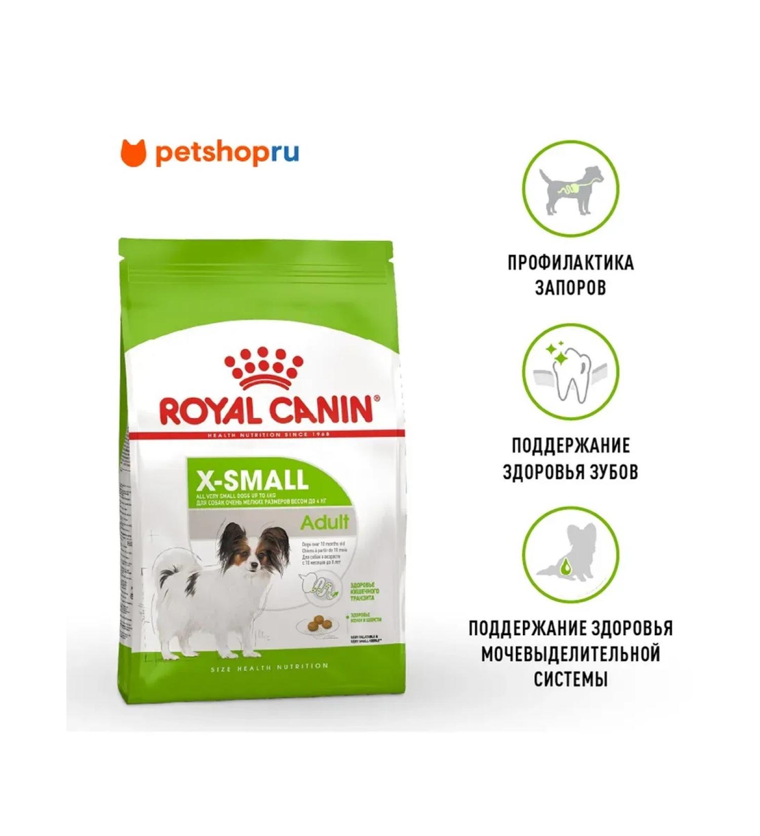 ROYAL CANIN Feed for very small dogs from 10 months XSMALLADULT 1.5 kg - Buy Online on GoSupps.com