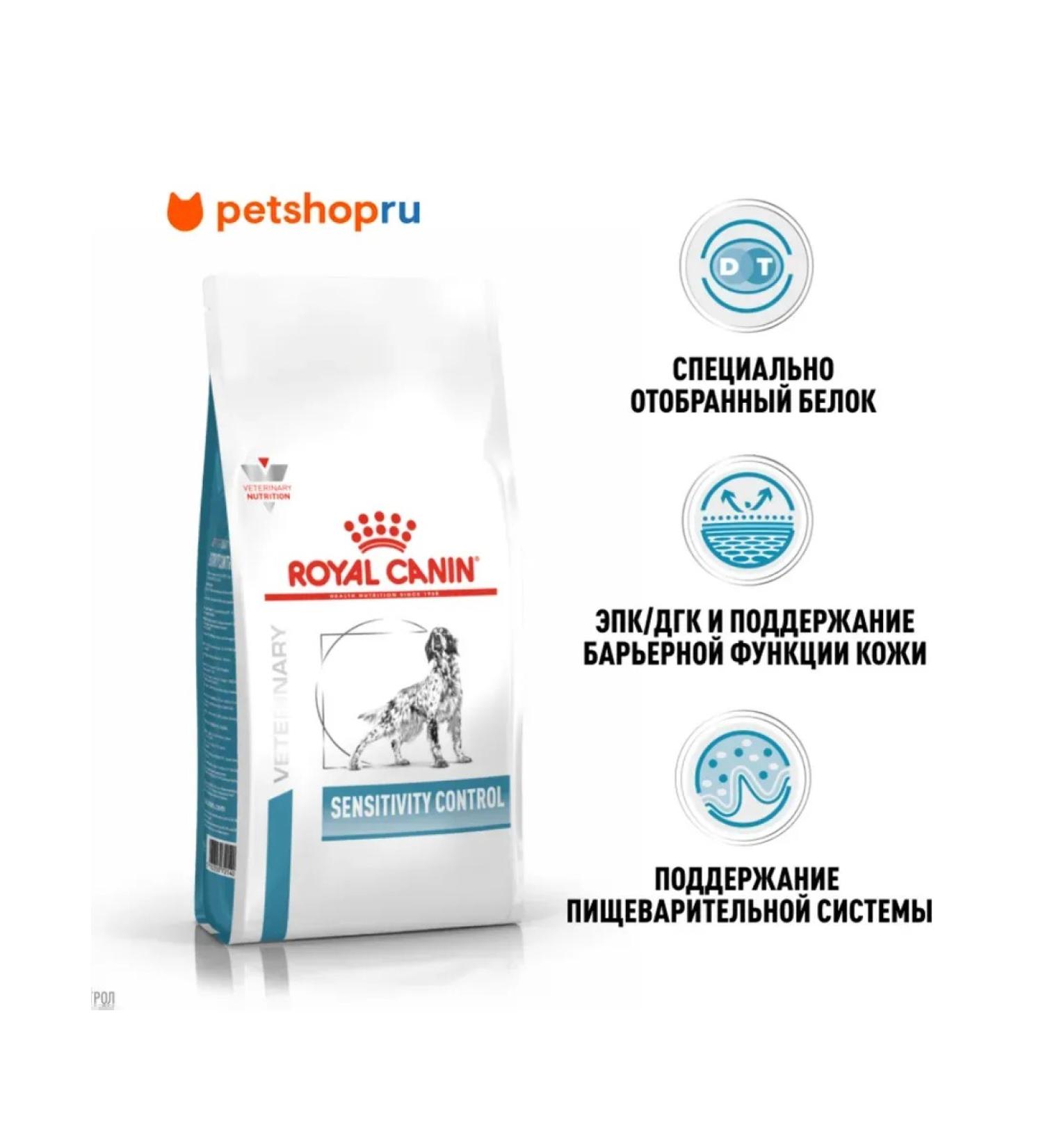 ROYAL CANIN Hypoallergenic food for dog allergies 1.5 kg - Buy Online on GoSupps.com