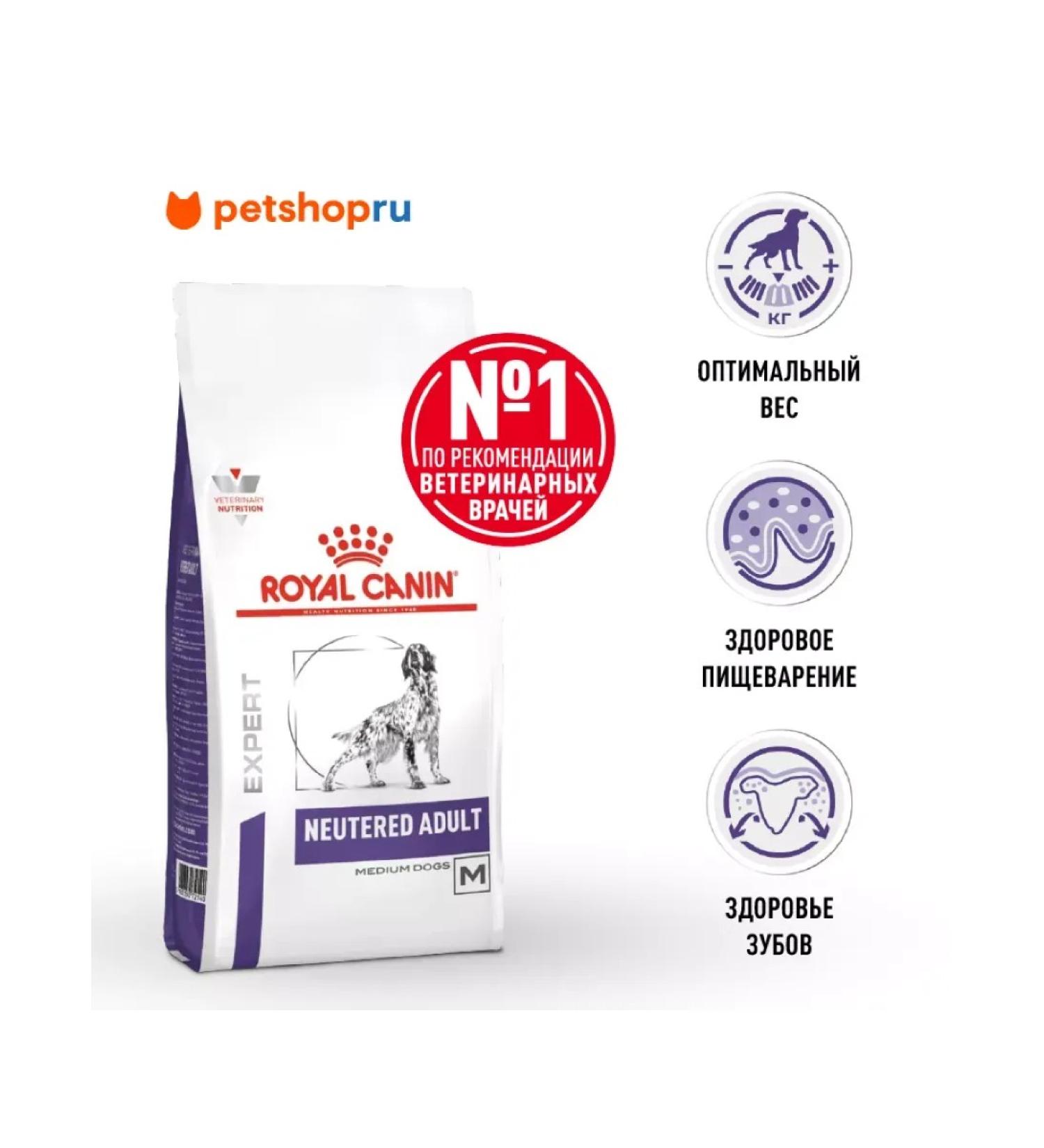 ROYAL CANIN Feed for castrated dogs of medium rocks Neutered 3.5kg - Buy Online on GoSupps.com