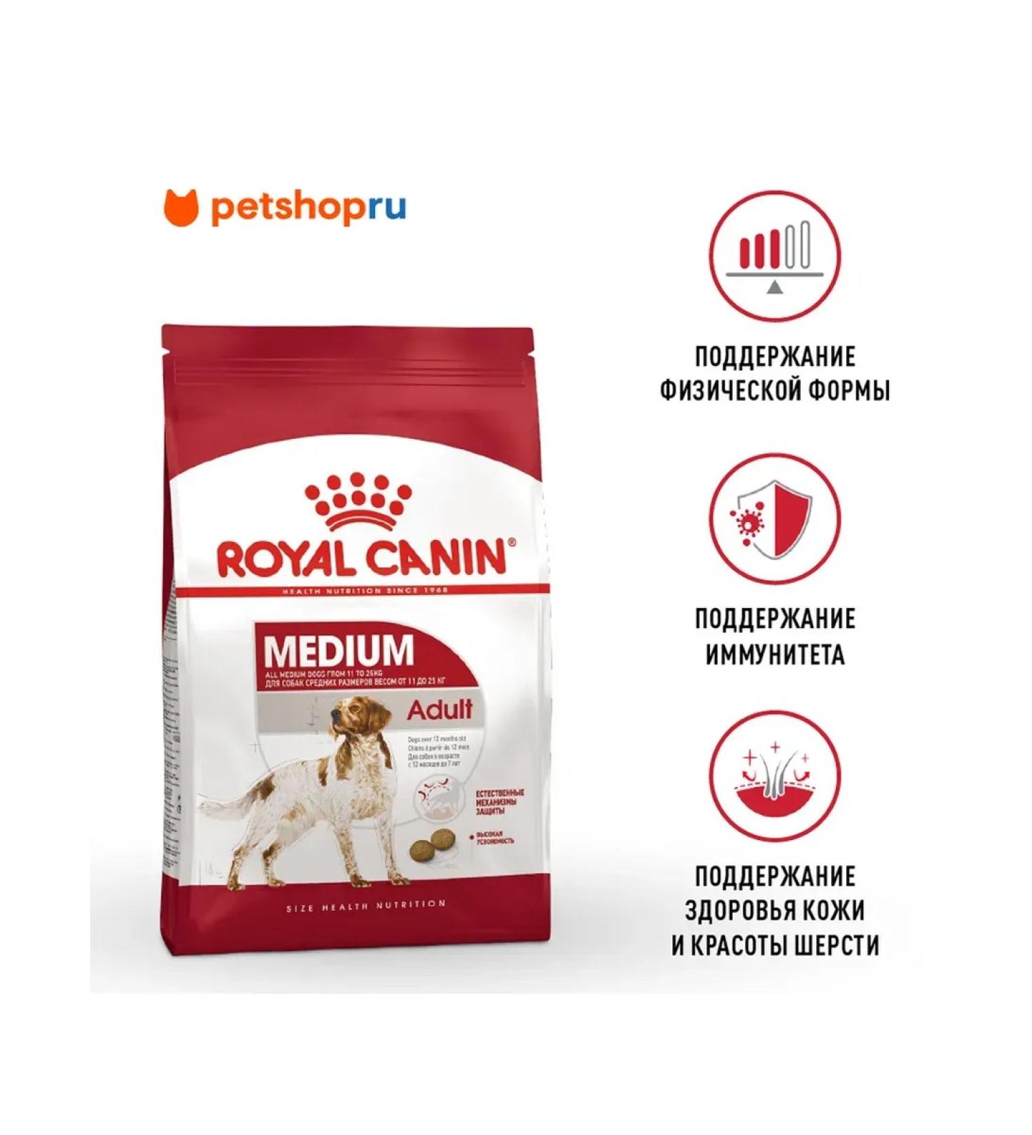 ROYAL CANIN Dry food for dogs of medium breeds Medium Adult 3 kg - Buy Online on GoSupps.com