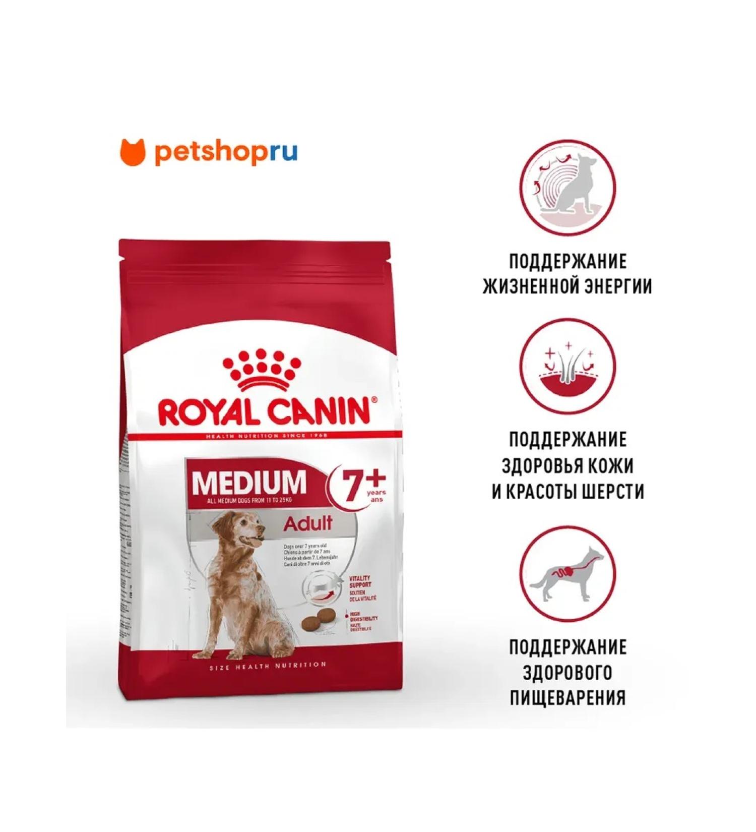 ROYAL CANIN Medium ADULT 7+ 4 kg 4 kg - Buy Online on GoSupps.com