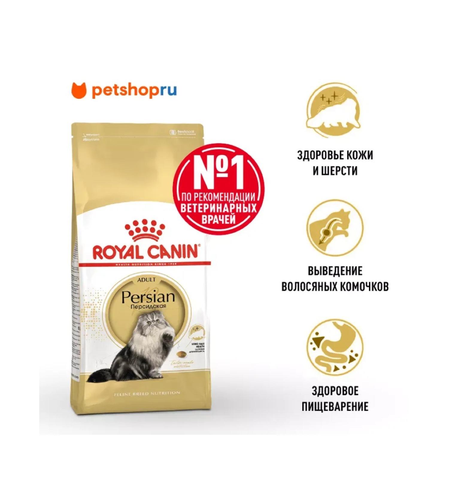 ROYAL CANIN Persian Adult 4 kg food - Buy Online on GoSupps.com