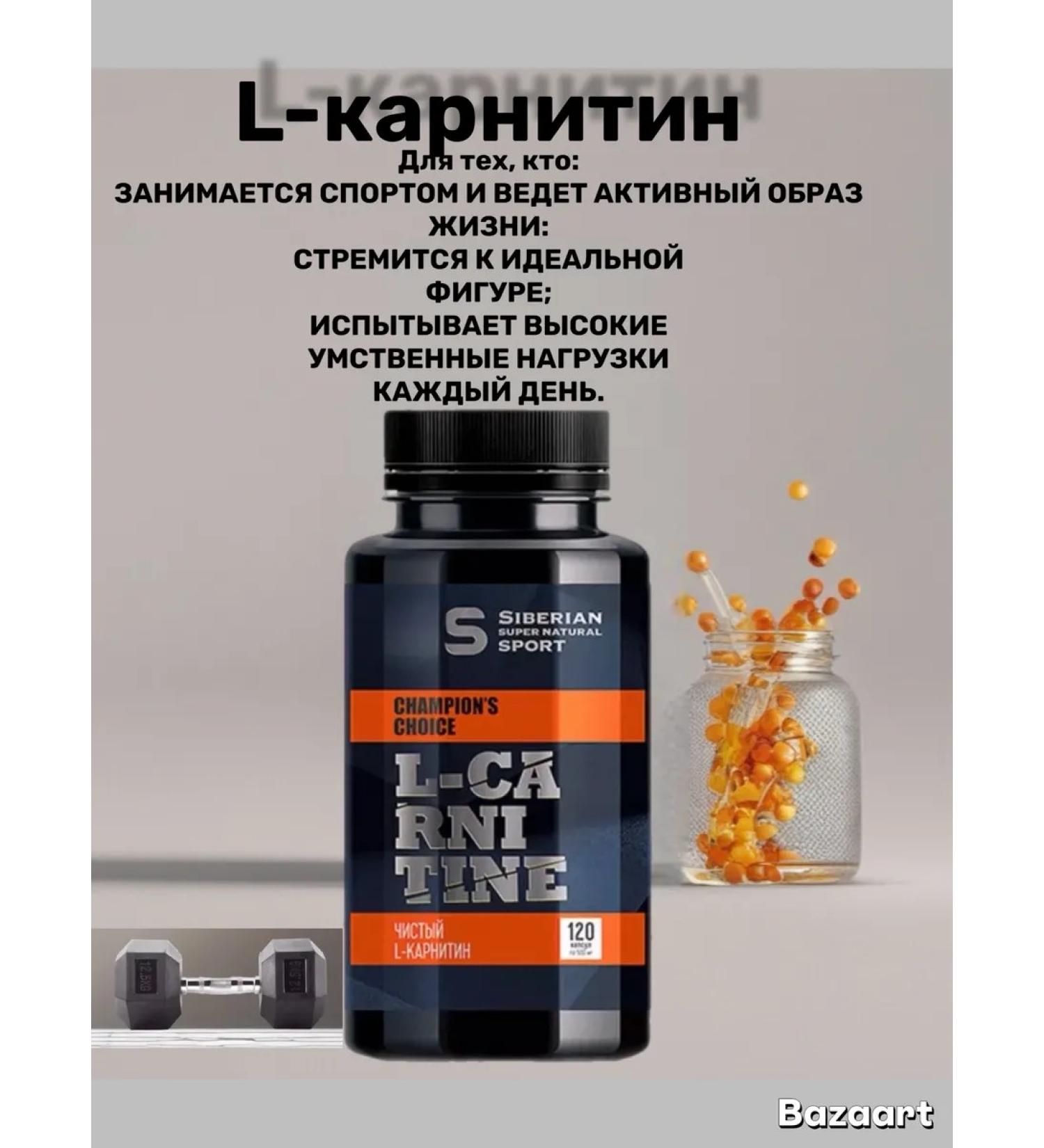 Health and beauty of Siberia L-carnitine - Buy Online on GoSupps.com