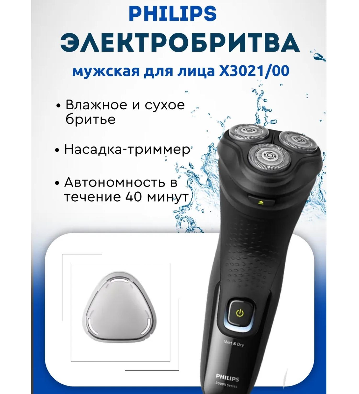 Philips Electric blower x3021 00 (original) - Buy Online on GoSupps.com