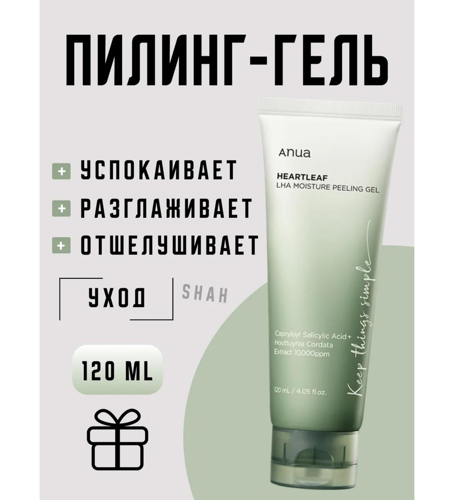 Exfoliating peeling gel with LHA acid - Buy Online on GoSupps.com