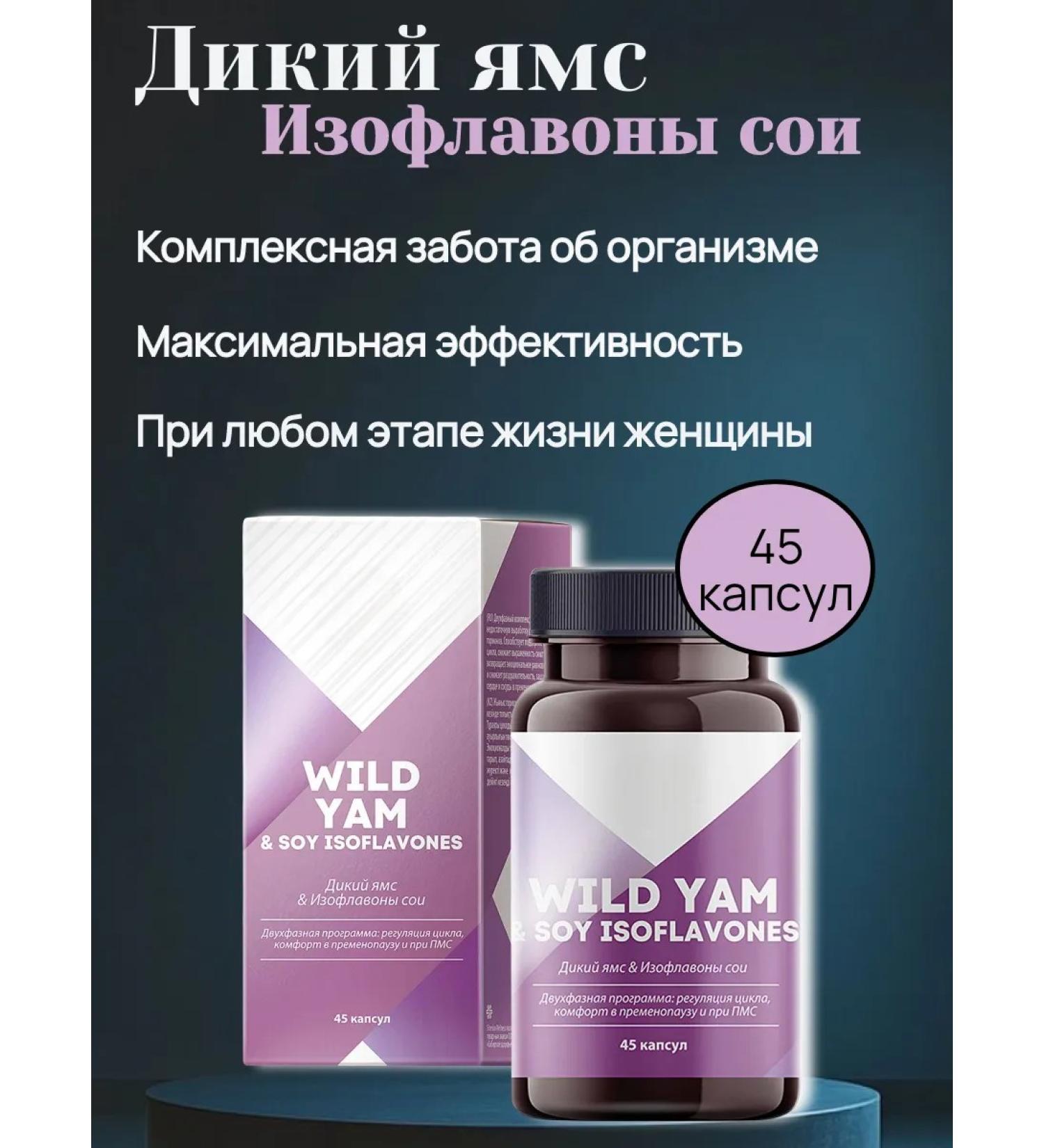 Health of Siberia Wild Yams & Isoflavon soy - Buy Online on GoSupps.com